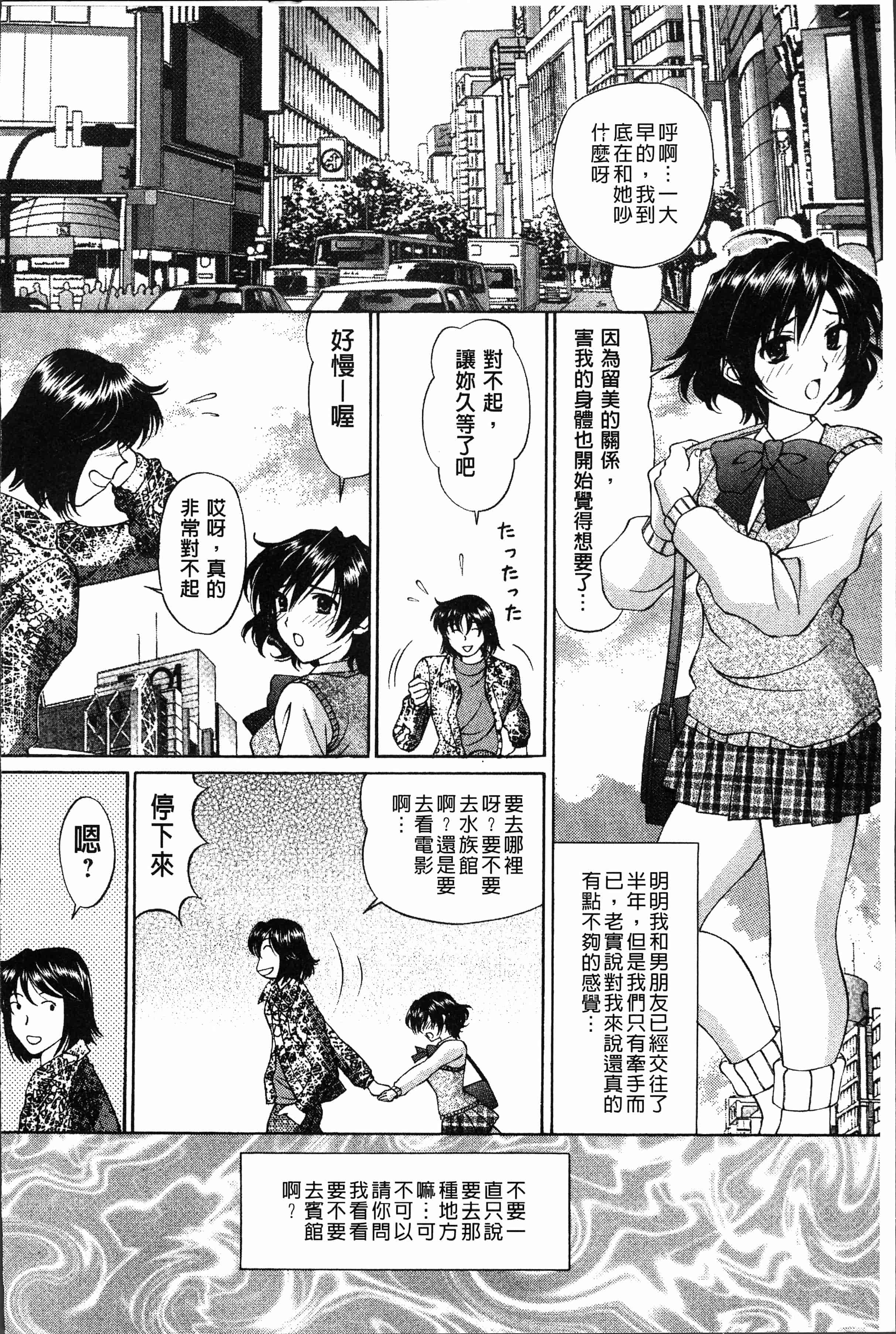 汉化版-[月見大福] 猥褻少女 [4K[S版]掃圖組]_第7集