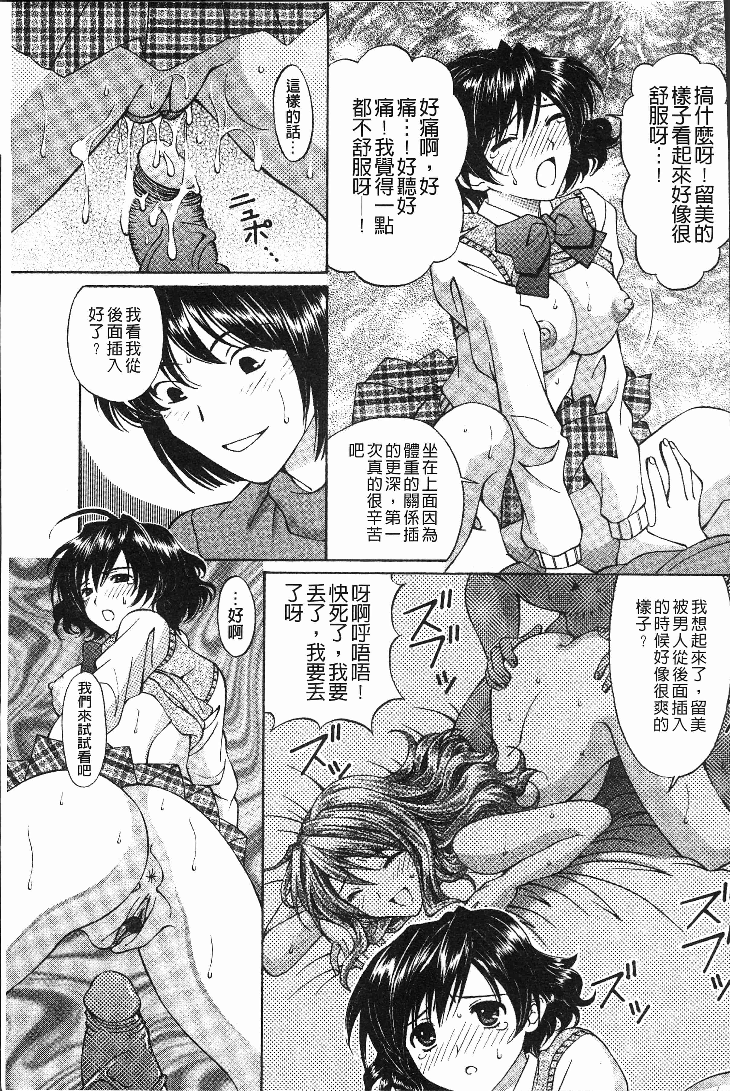 汉化版-[月見大福] 猥褻少女 [4K[S版]掃圖組]_第7集