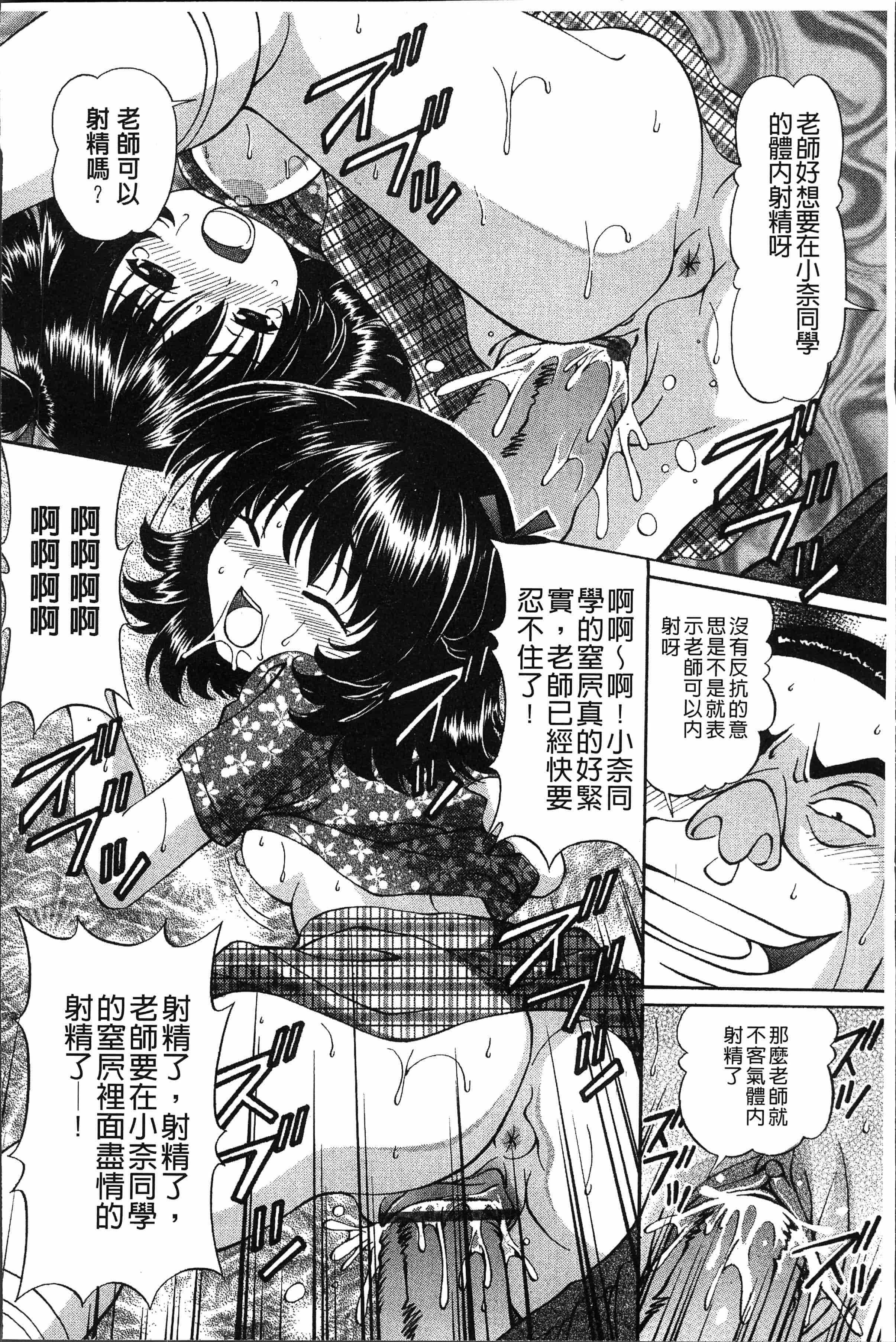 汉化版-[月見大福] 猥褻少女 [4K[S版]掃圖組]_第2集