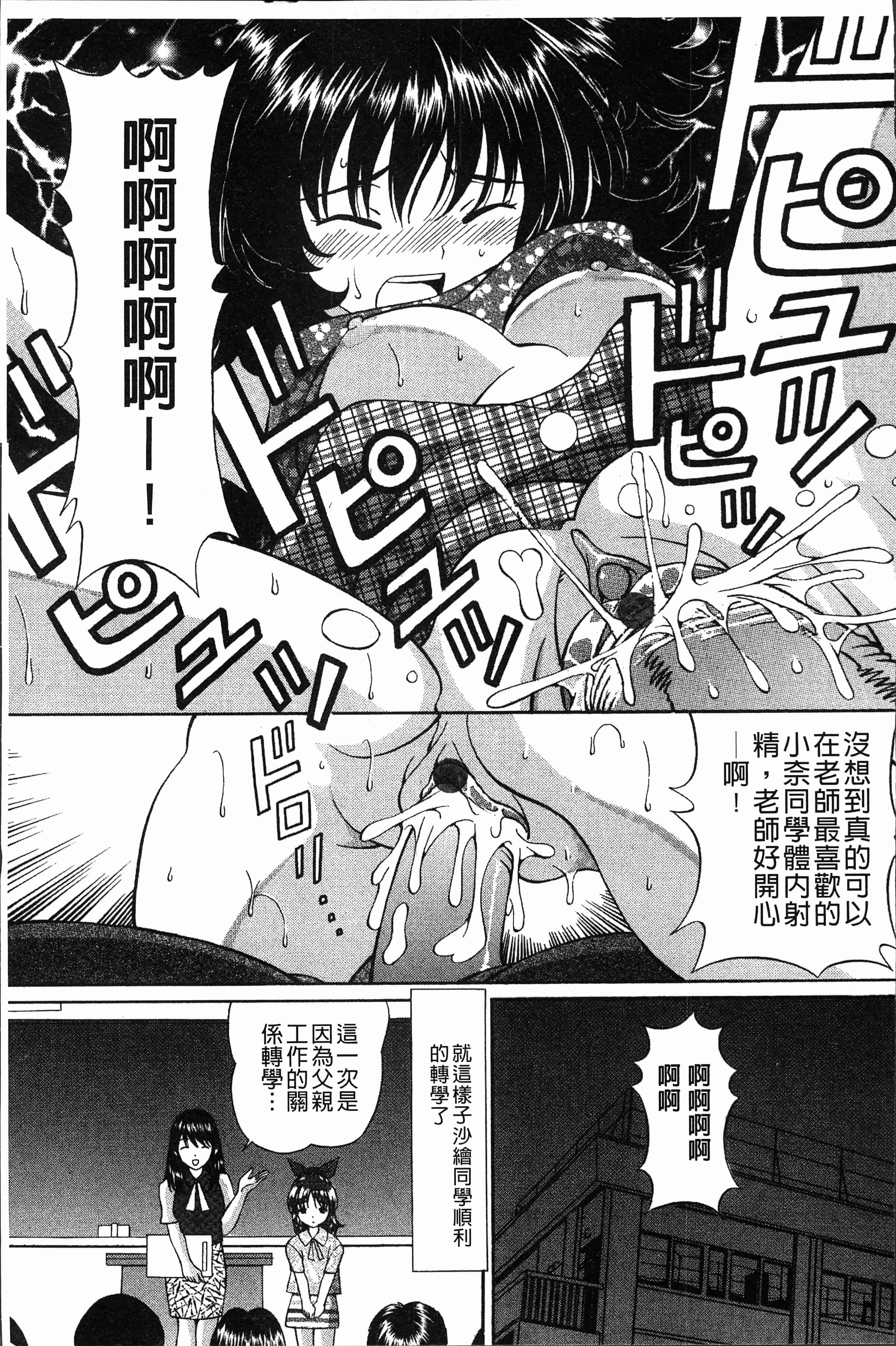 汉化版-[月見大福] 猥褻少女 [4K[S版]掃圖組]_第2集