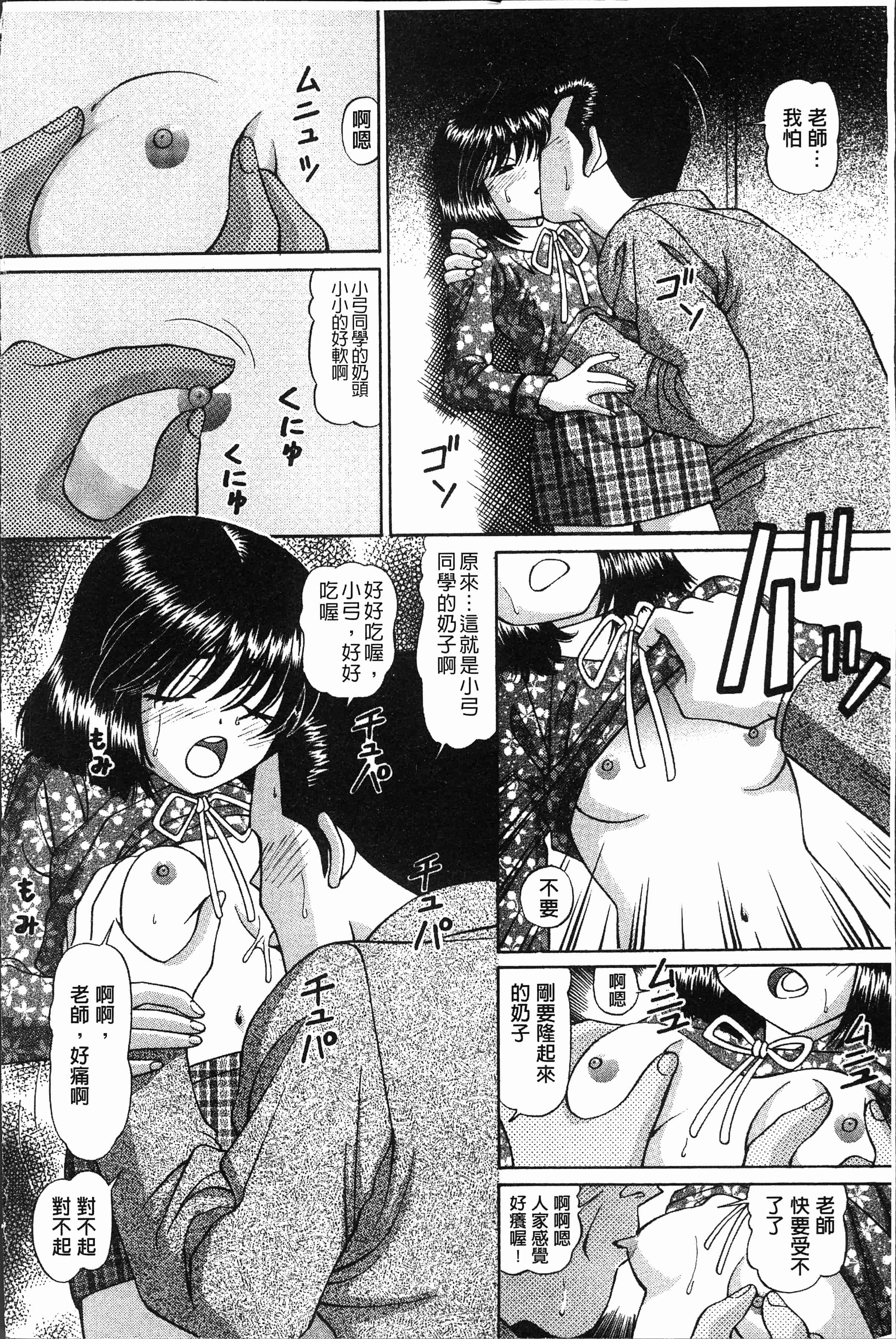汉化版-[月見大福] 猥褻少女 [4K[S版]掃圖組]_第2集