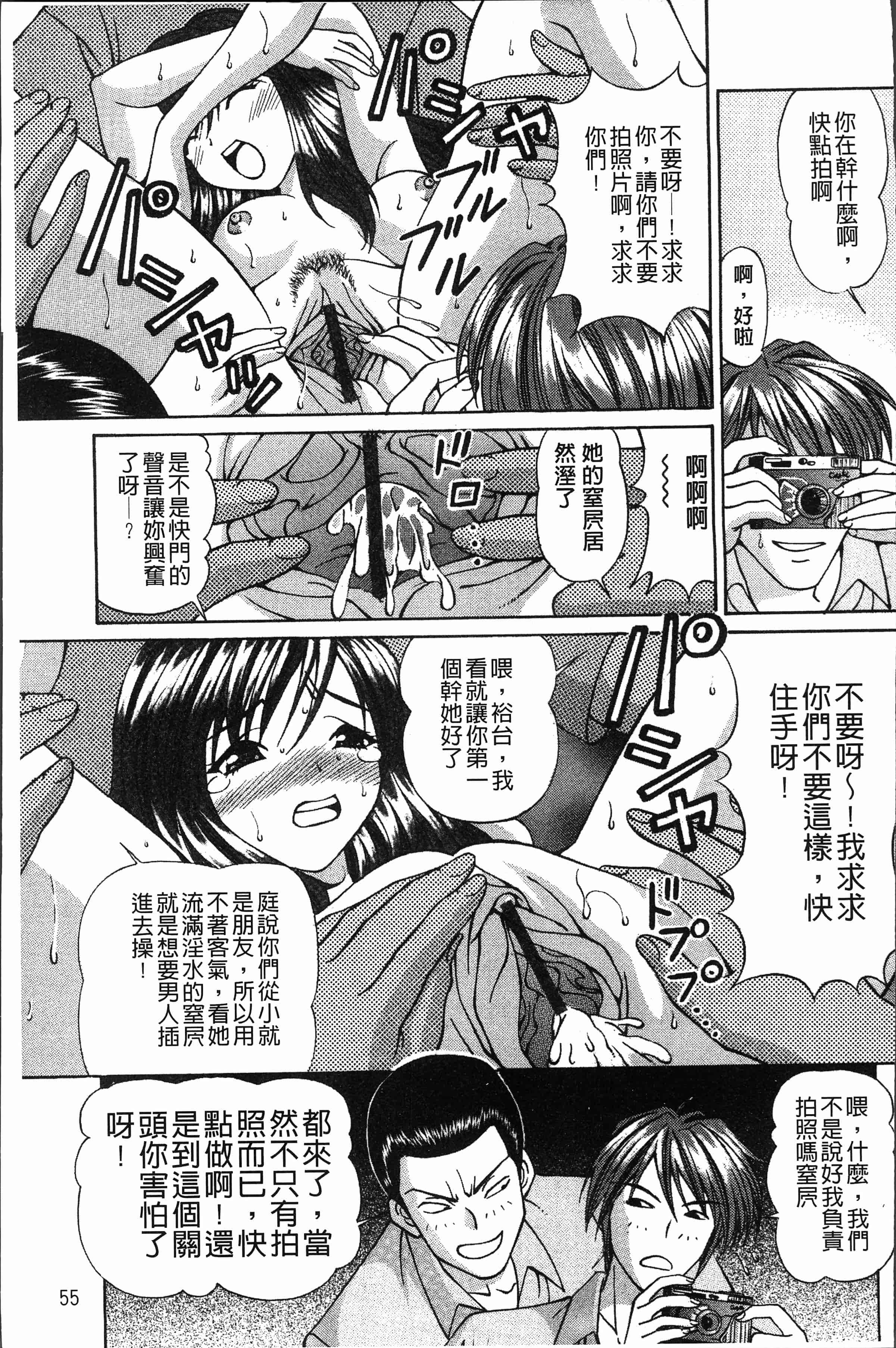 汉化版-[月見大福] 猥褻少女 [4K[S版]掃圖組]_第3集