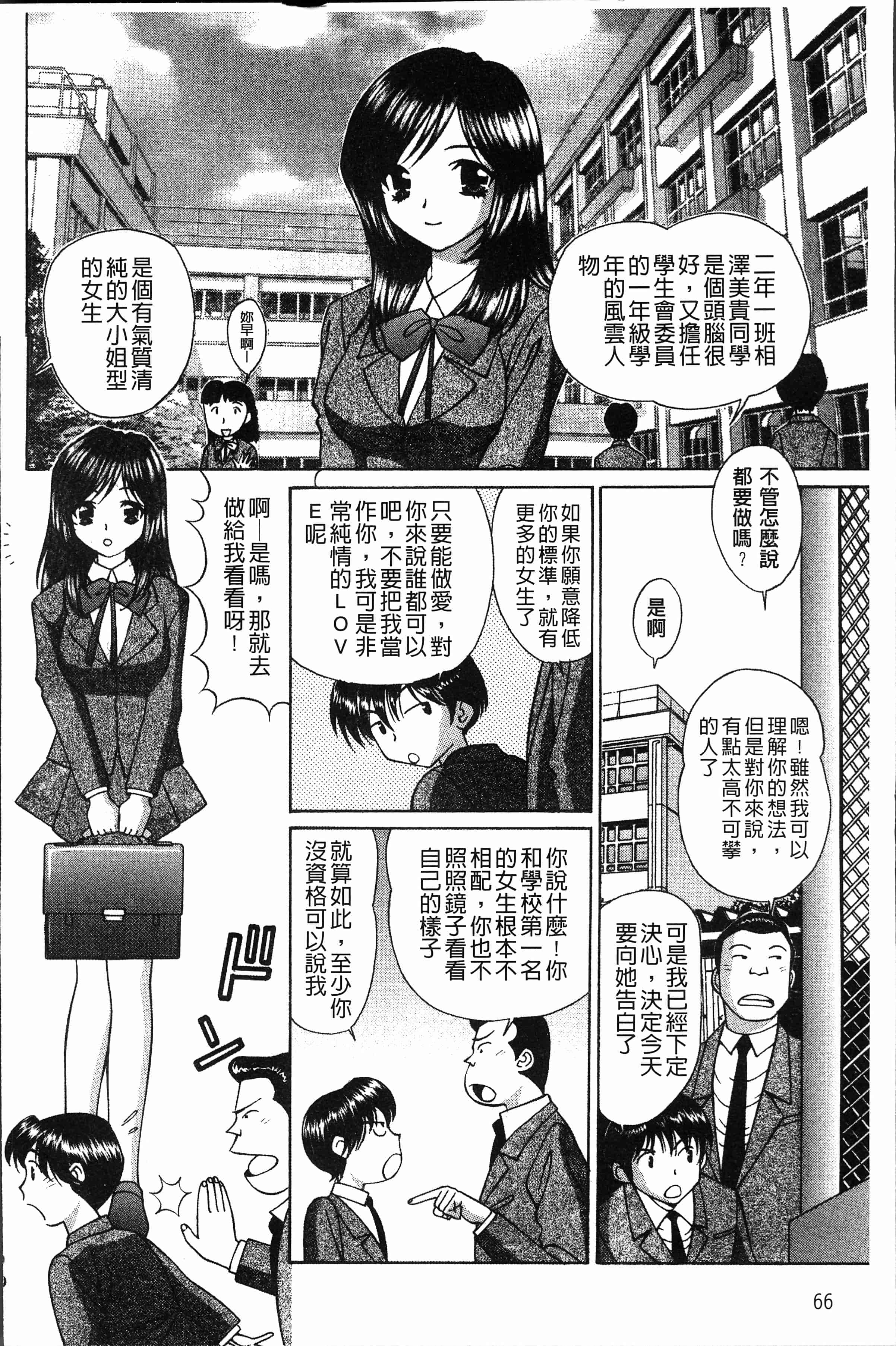 汉化版-[月見大福] 猥褻少女 [4K[S版]掃圖組]_第3集