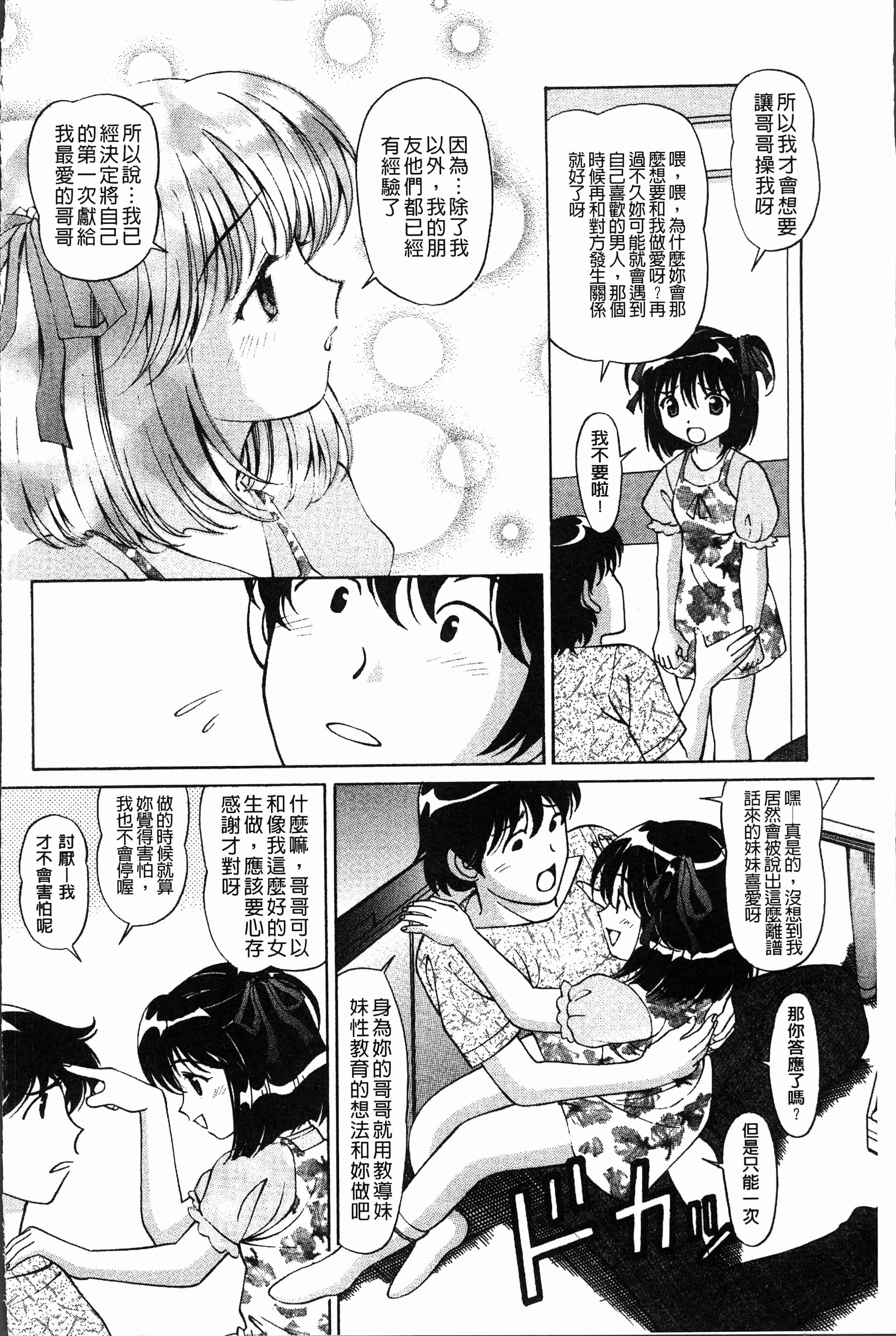 汉化版-[月見大福] 猥褻少女 [4K[S版]掃圖組]_第1集