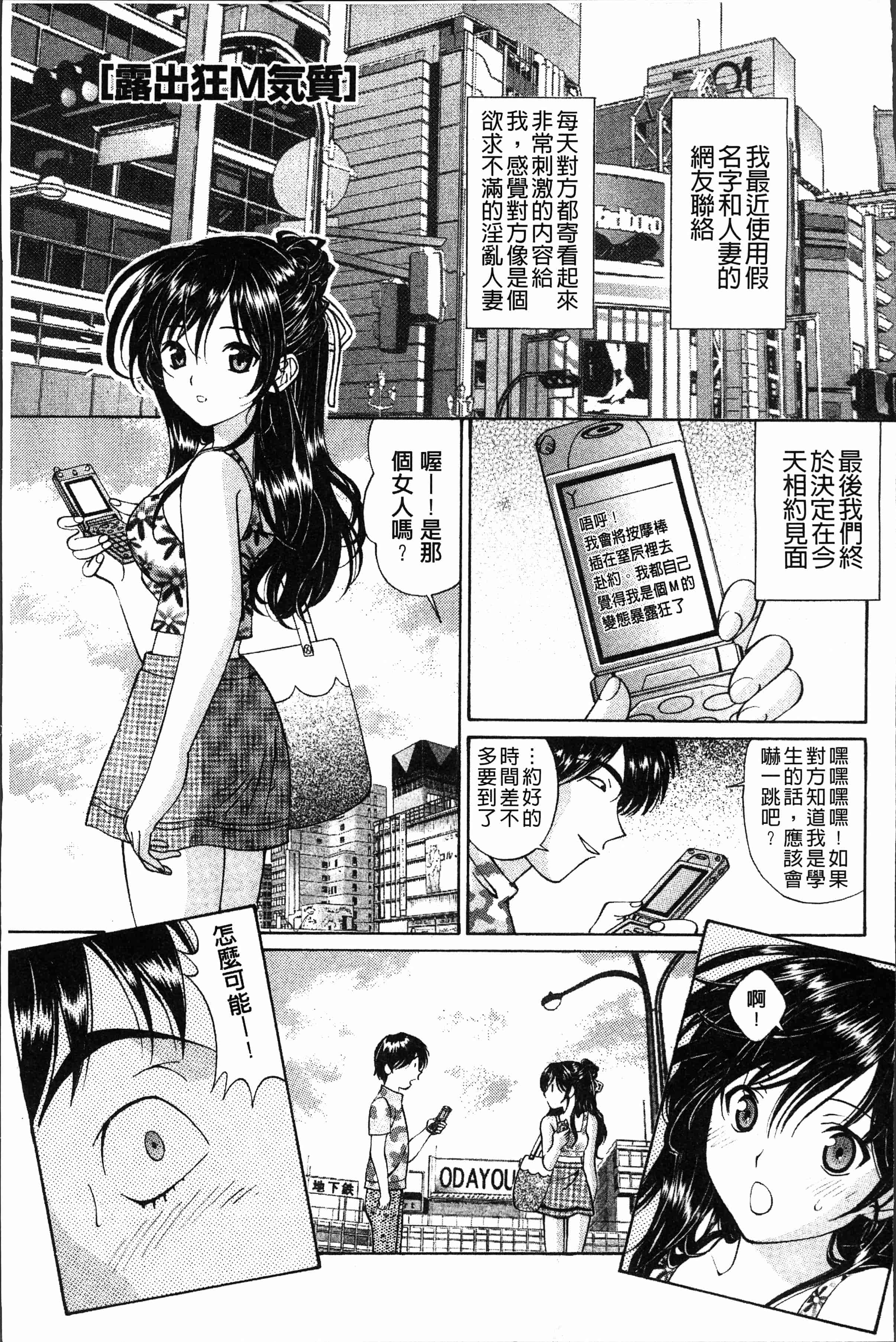 汉化版-[月見大福] 猥褻少女 [4K[S版]掃圖組]_第4集
