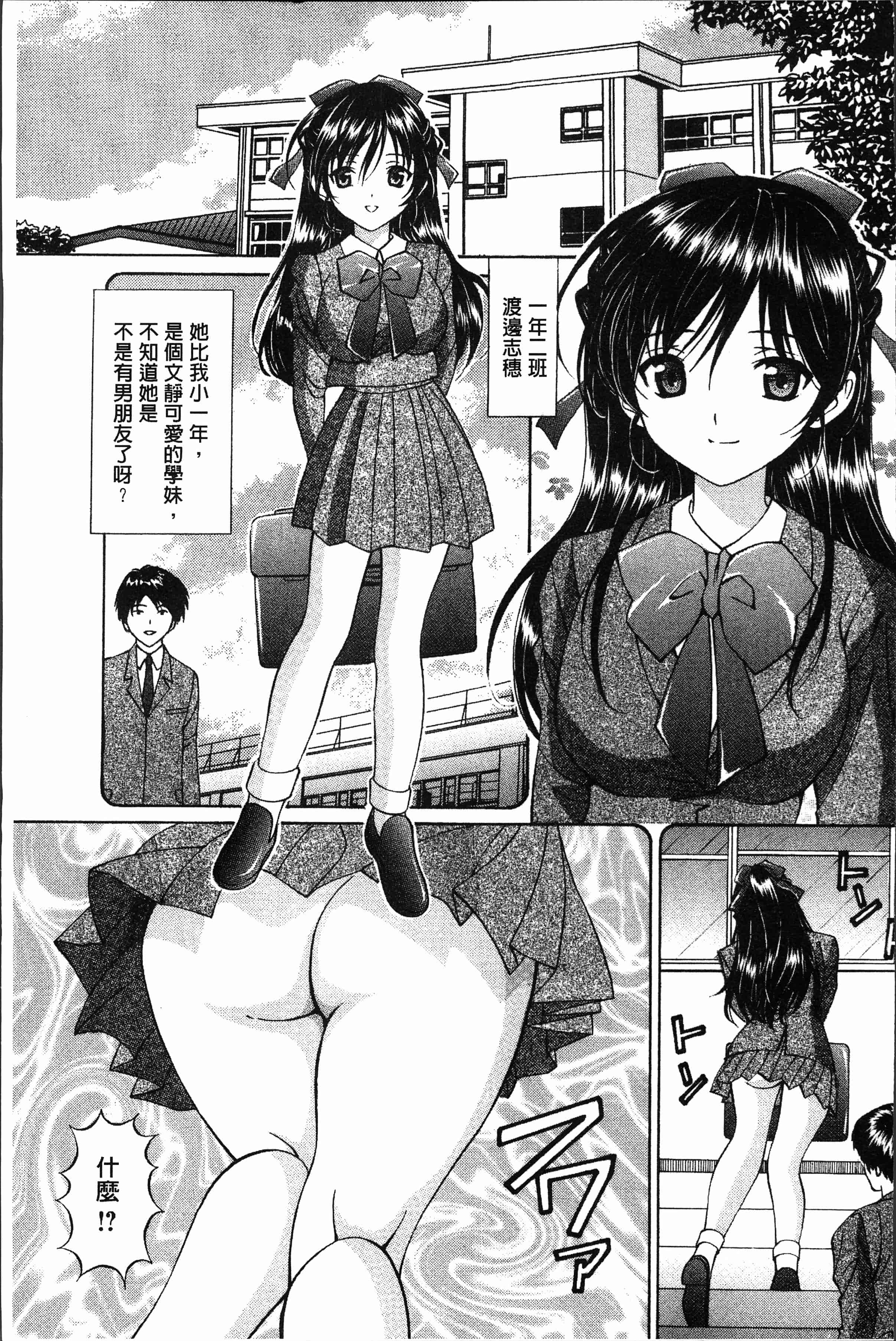 汉化版-[月見大福] 猥褻少女 [4K[S版]掃圖組]_第4集