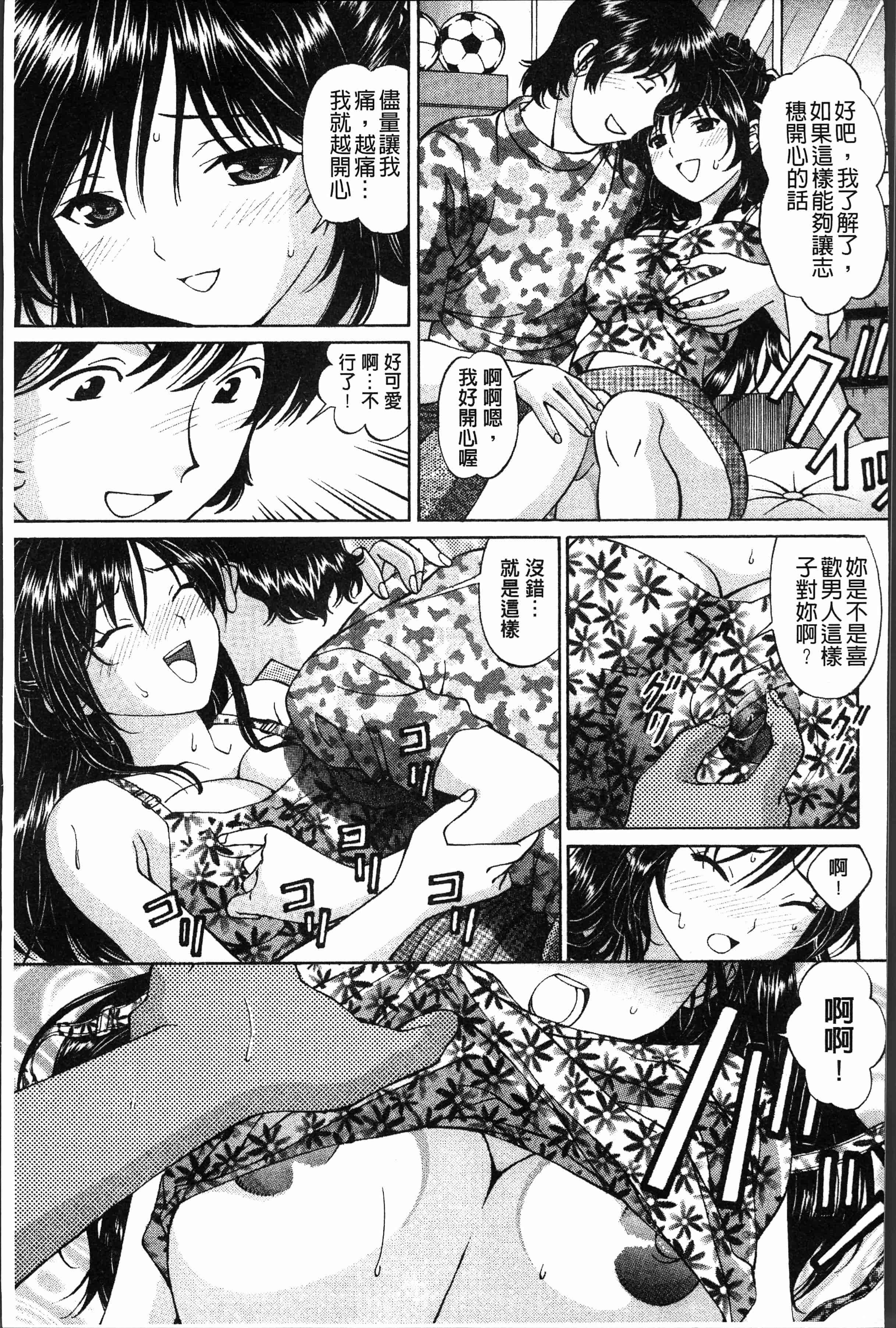汉化版-[月見大福] 猥褻少女 [4K[S版]掃圖組]_第4集