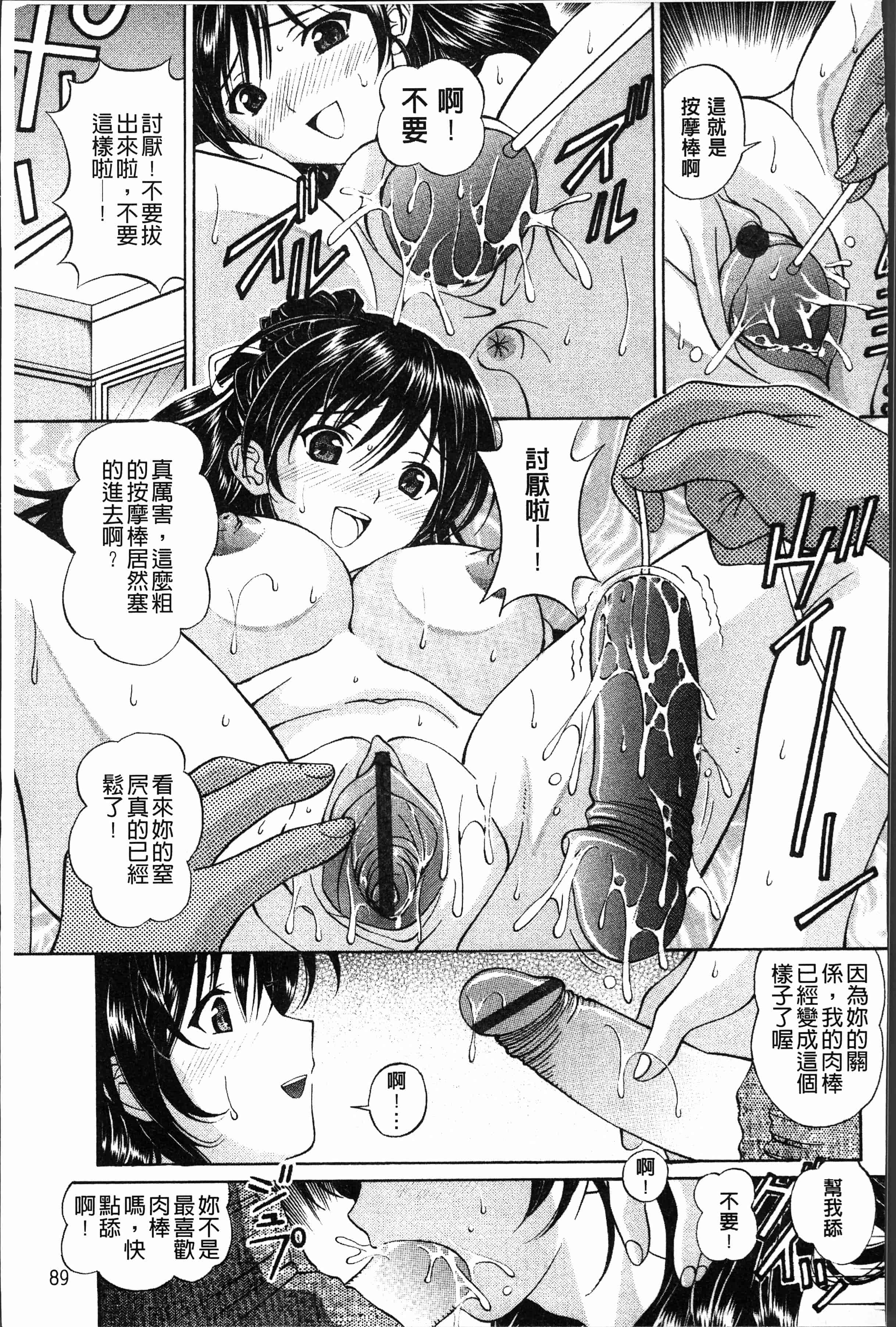 汉化版-[月見大福] 猥褻少女 [4K[S版]掃圖組]_第4集
