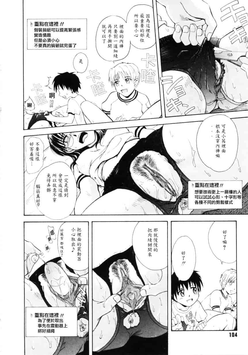 汉化版-[月野定規] ♭37℃_第5集