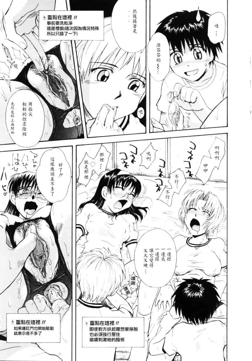 汉化版-[月野定規] ♭37℃_第5集