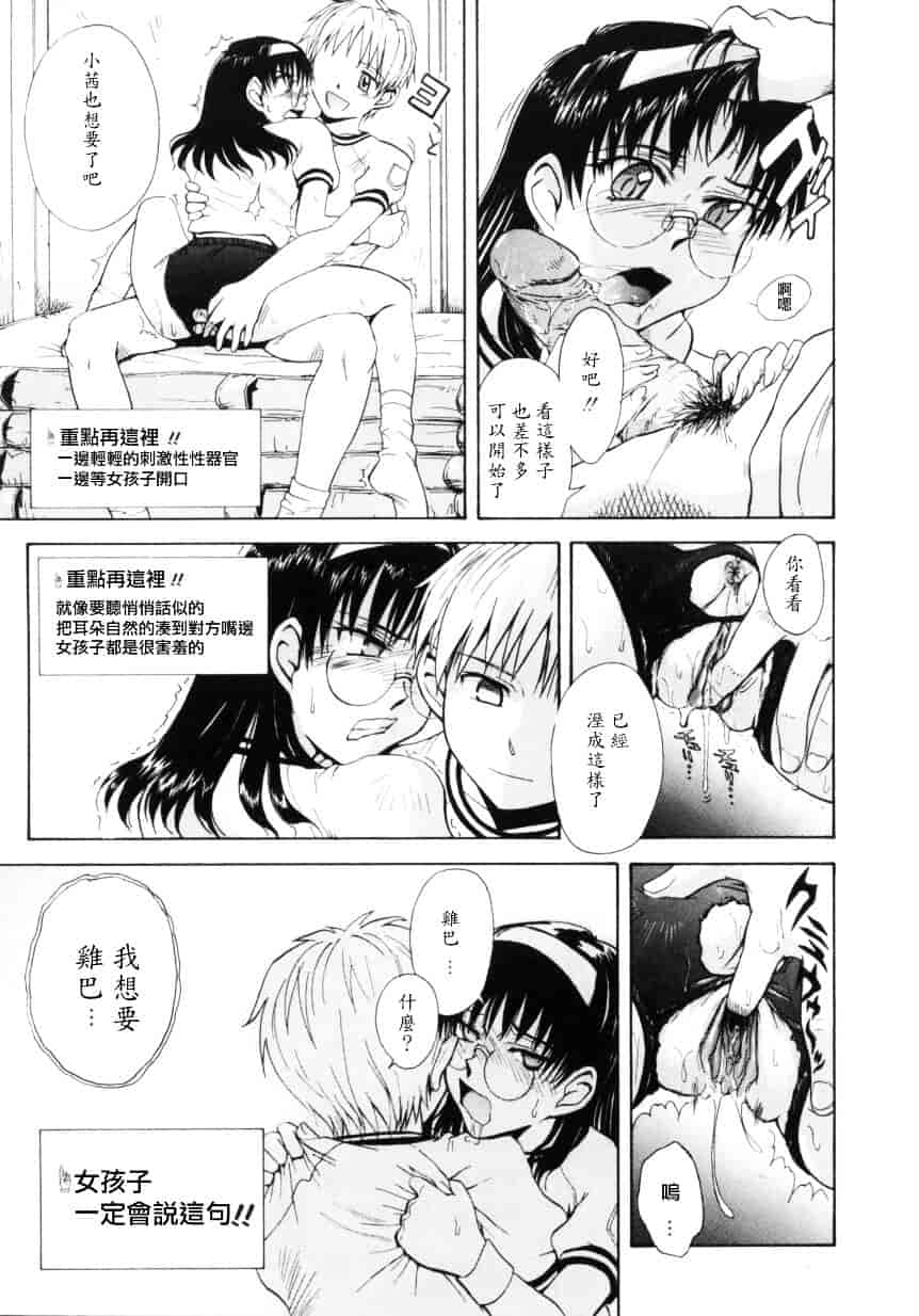 汉化版-[月野定規] ♭37℃_第5集