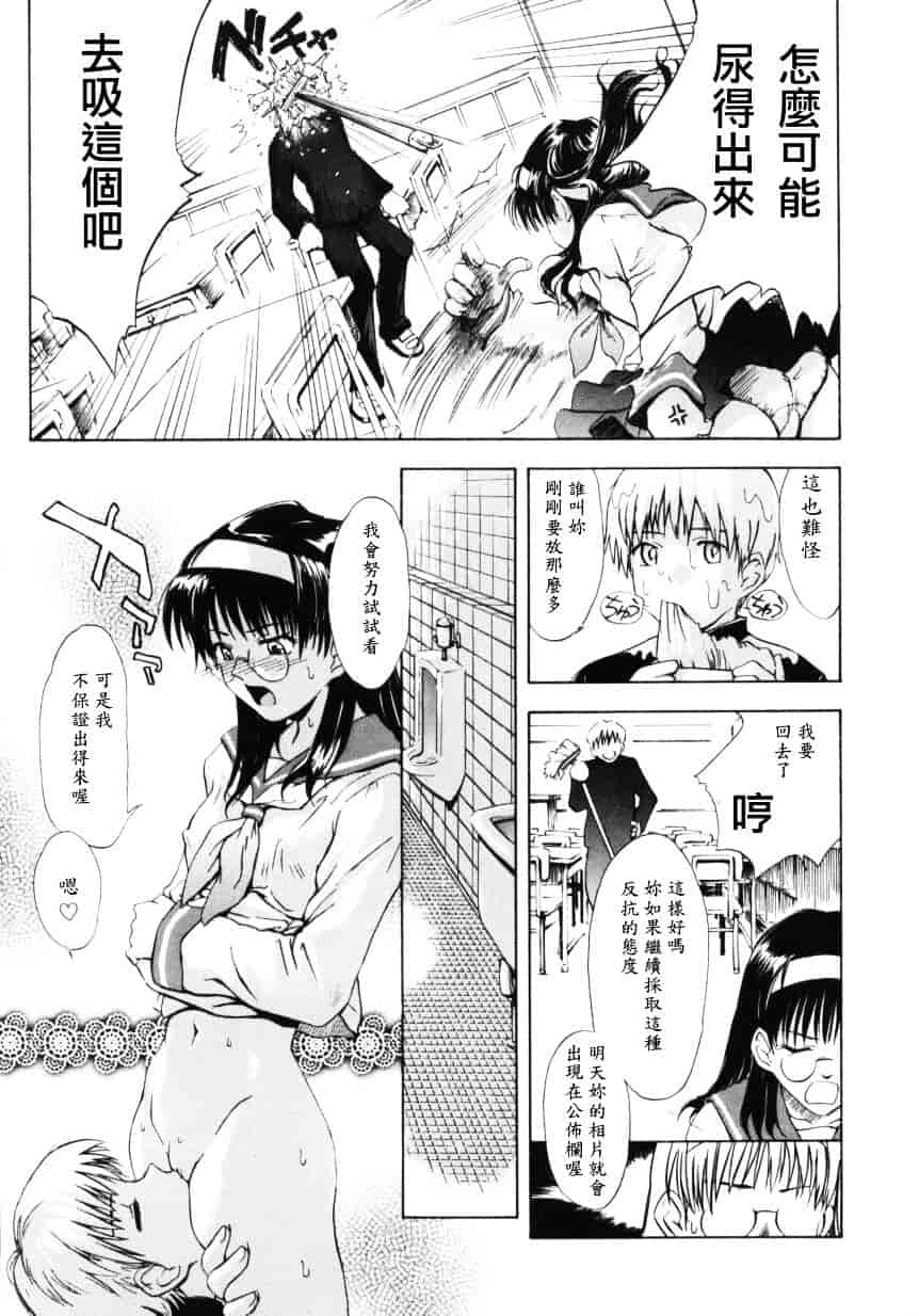 汉化版-[月野定規] ♭37℃_第1集