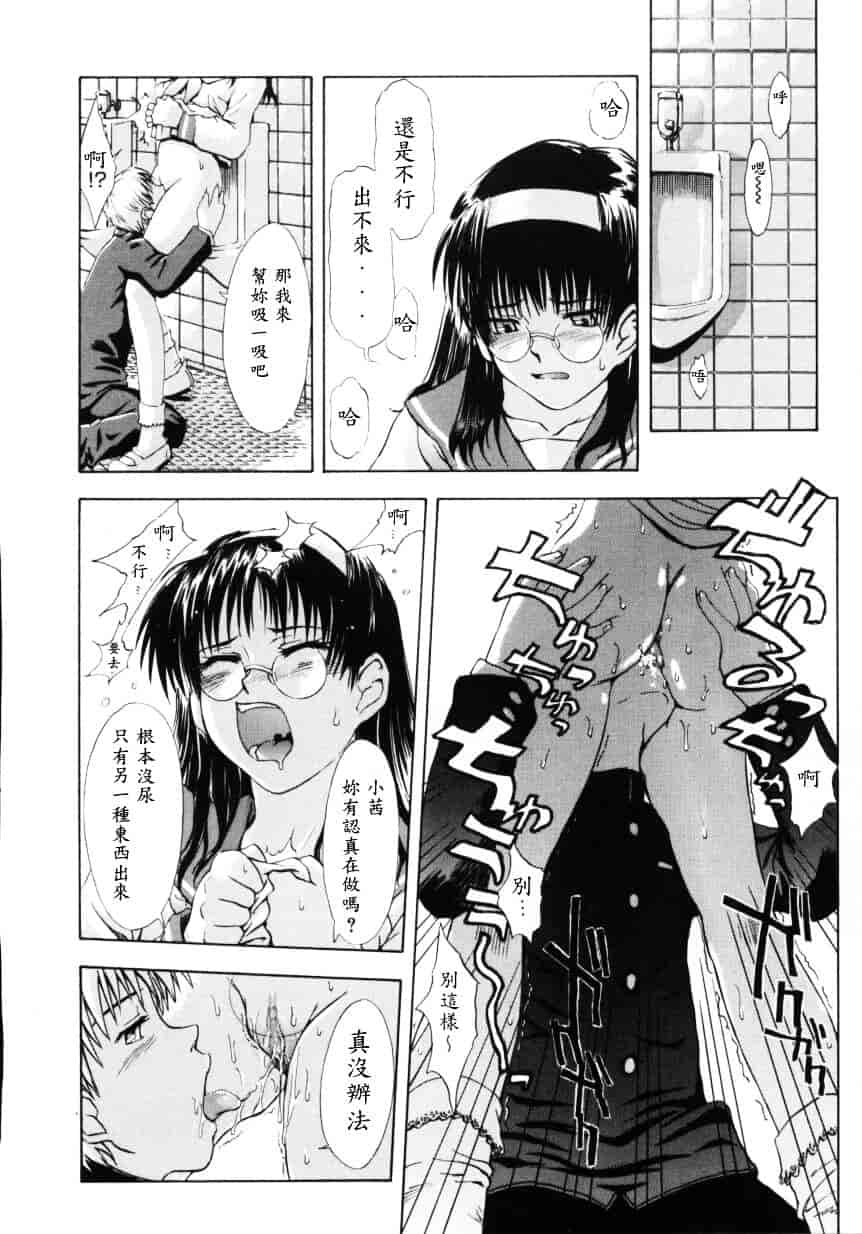 汉化版-[月野定規] ♭37℃_第1集