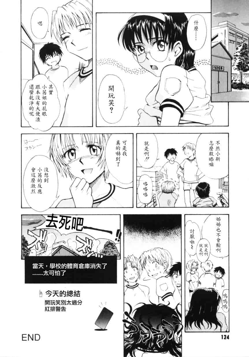 汉化版-[月野定規] ♭37℃_第5集