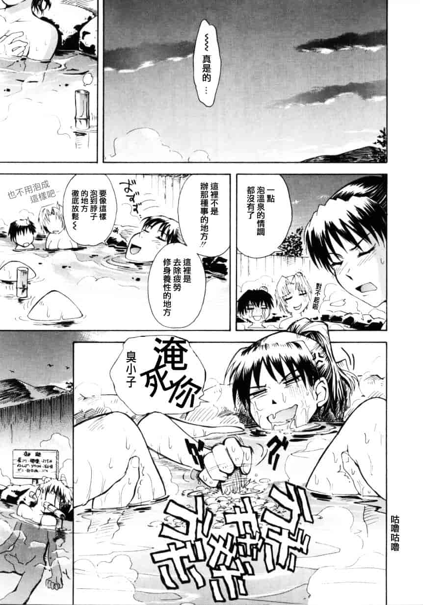 汉化版-[月野定規] ♭37℃_第6集