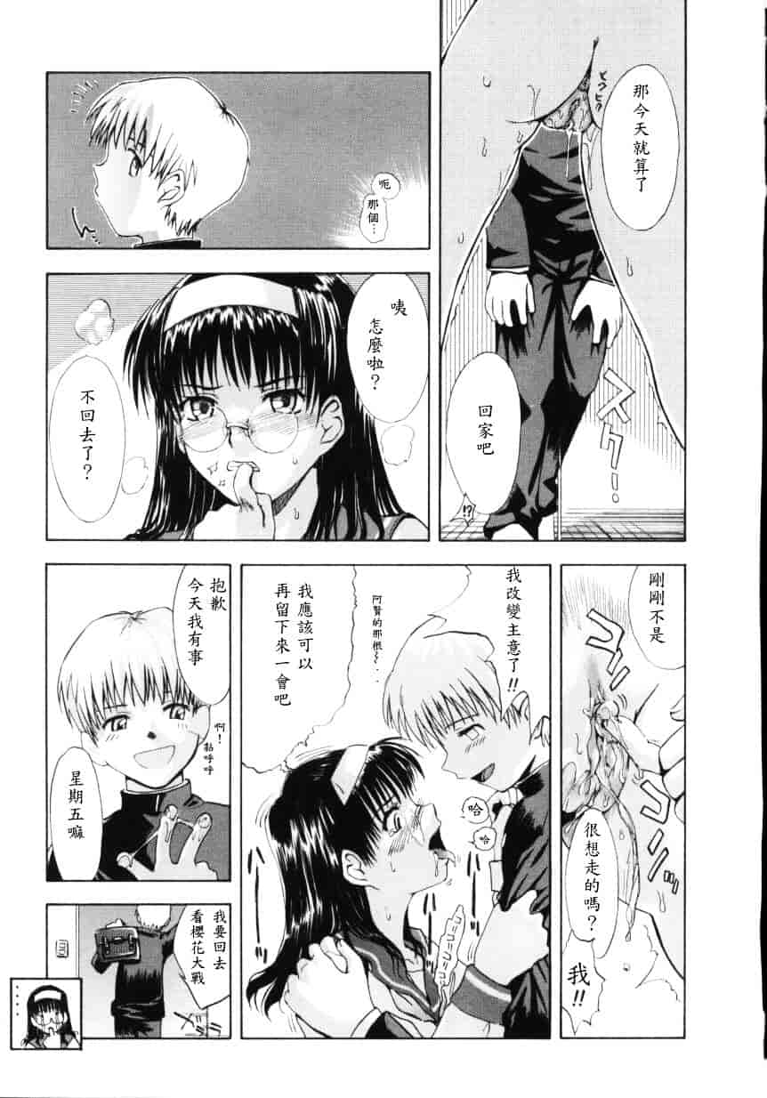 汉化版-[月野定規] ♭37℃_第1集