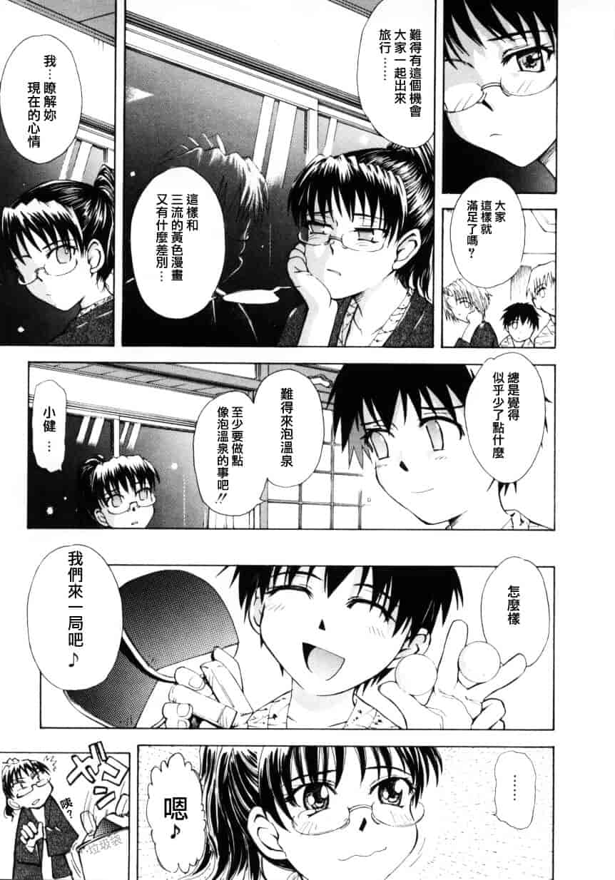 汉化版-[月野定規] ♭37℃_第6集