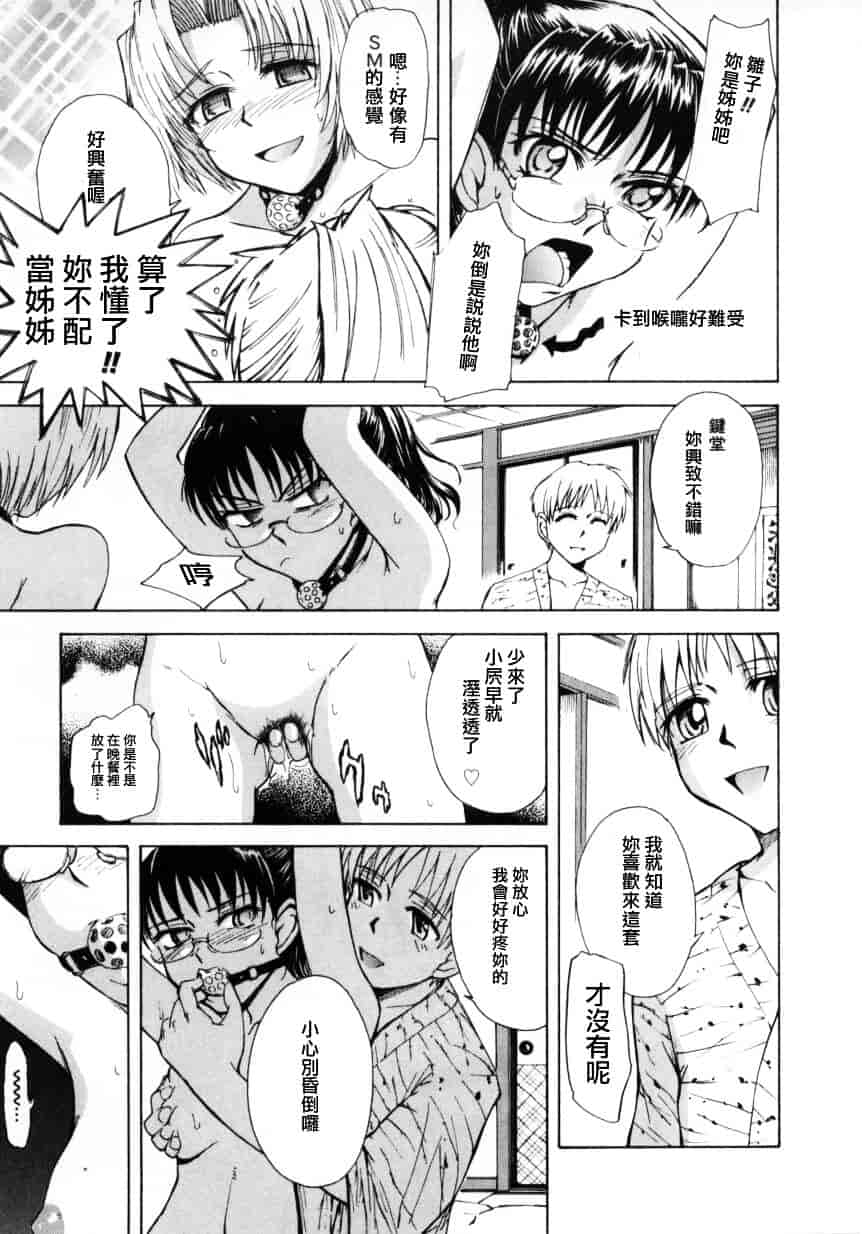 汉化版-[月野定規] ♭37℃_第6集