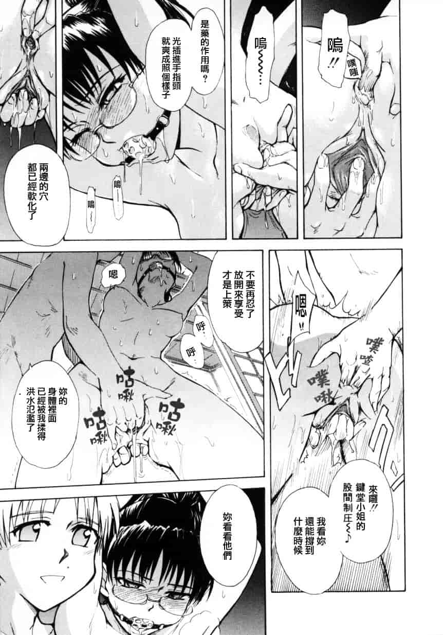 汉化版-[月野定規] ♭37℃_第6集