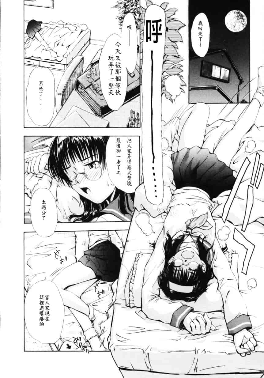汉化版-[月野定規] ♭37℃_第1集