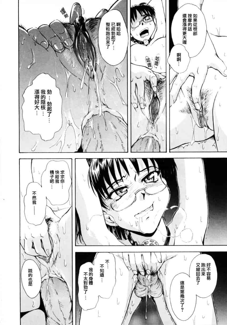 汉化版-[月野定規] ♭37℃_第6集