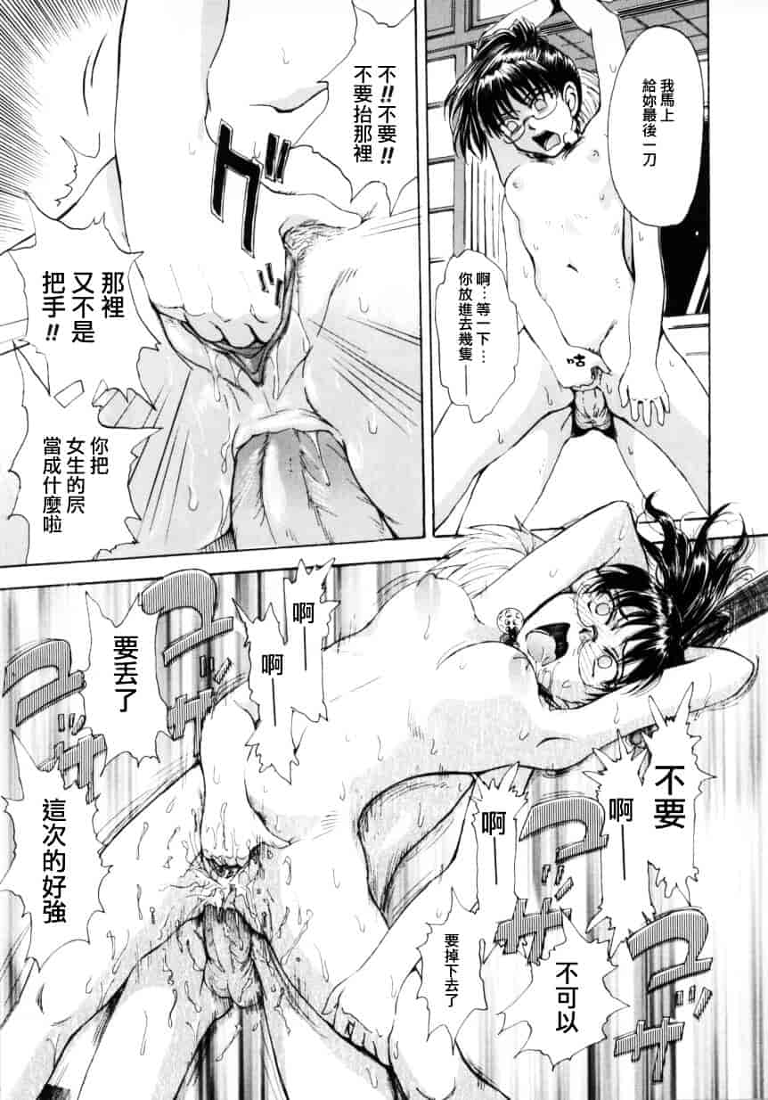 汉化版-[月野定規] ♭37℃_第6集