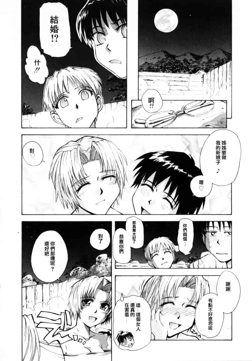汉化版-[月野定規] ♭37℃_第6集