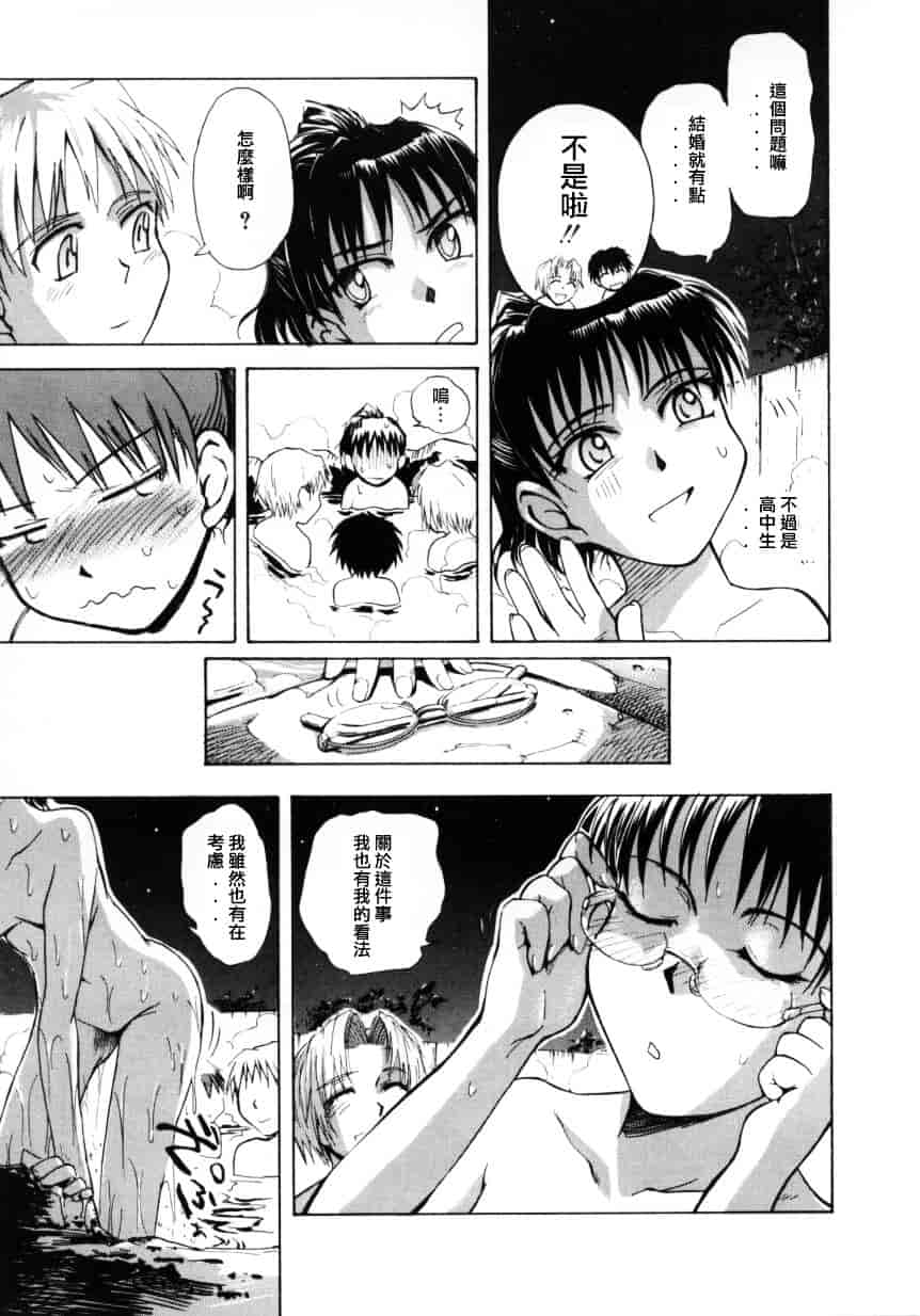 汉化版-[月野定規] ♭37℃_第6集