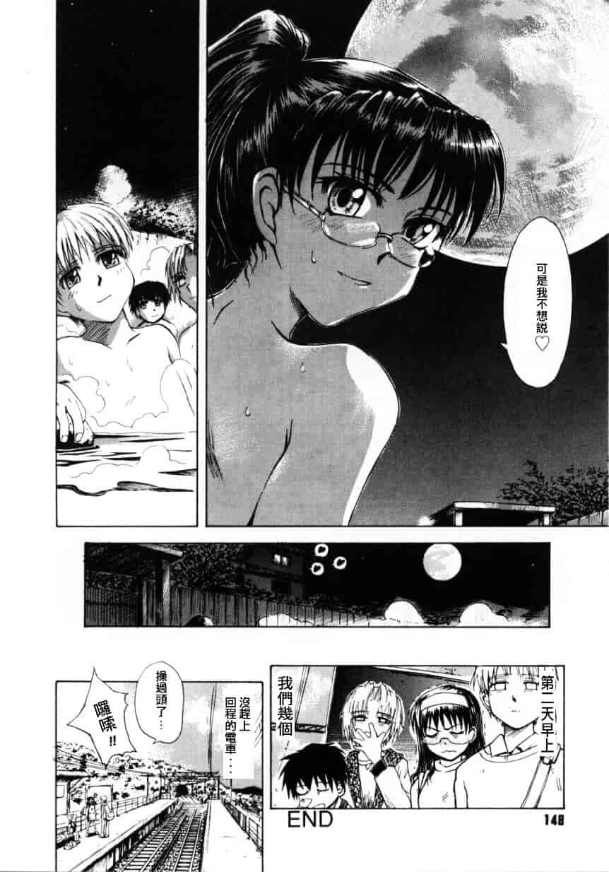 汉化版-[月野定規] ♭37℃_第6集