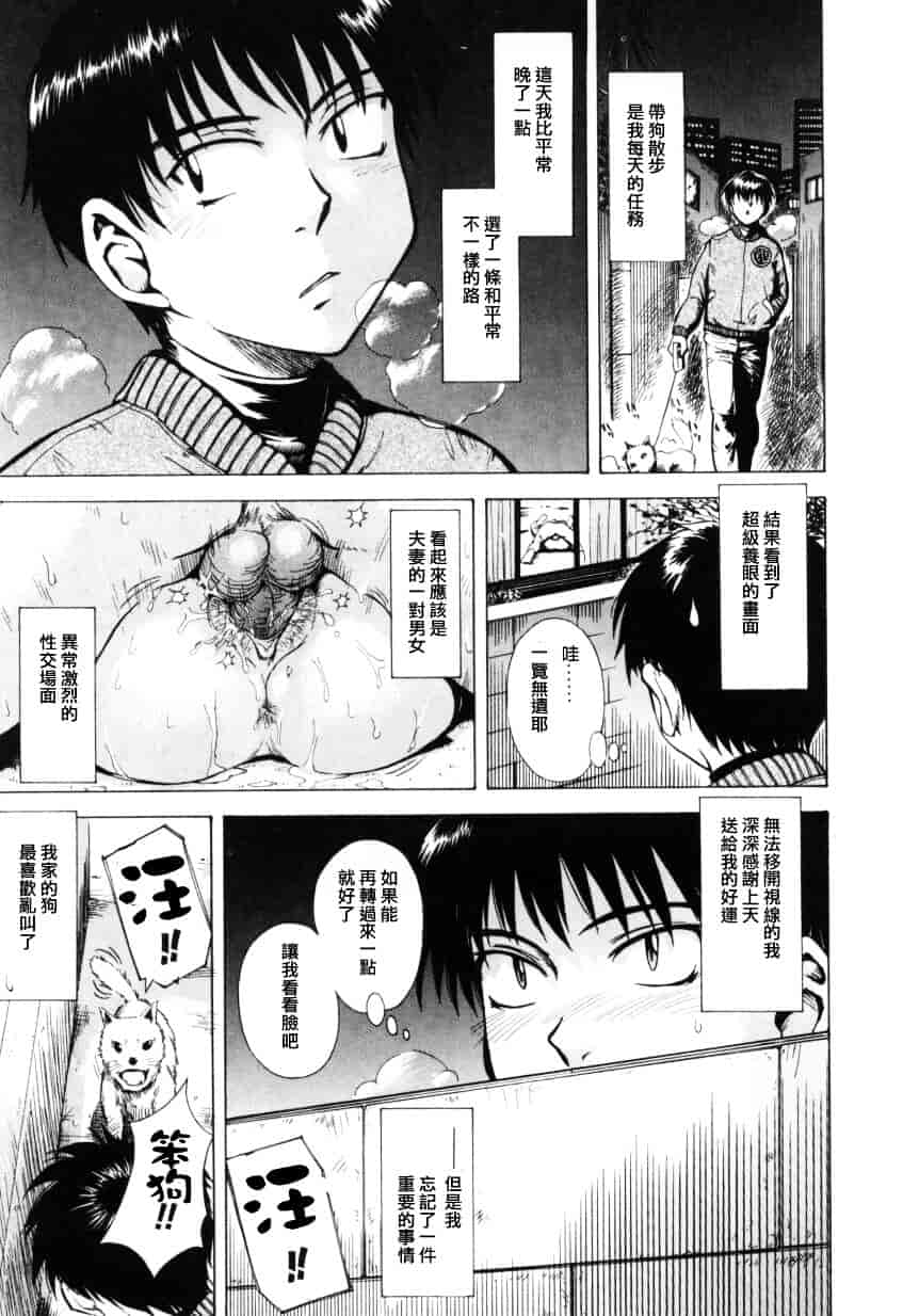 汉化版-[月野定規] ♭37℃_第6集