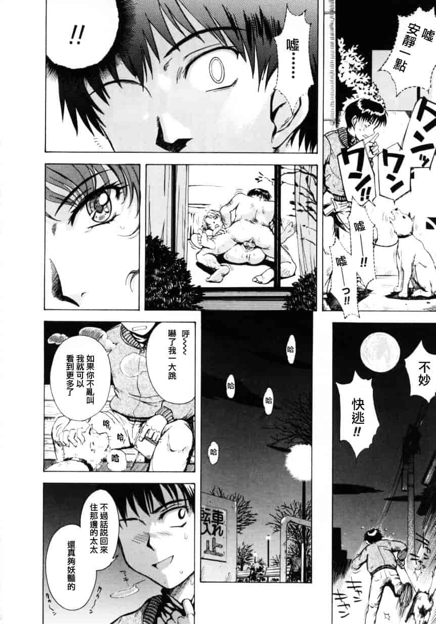 汉化版-[月野定規] ♭37℃_第6集