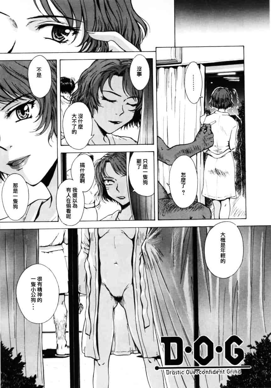 汉化版-[月野定規] ♭37℃_第6集