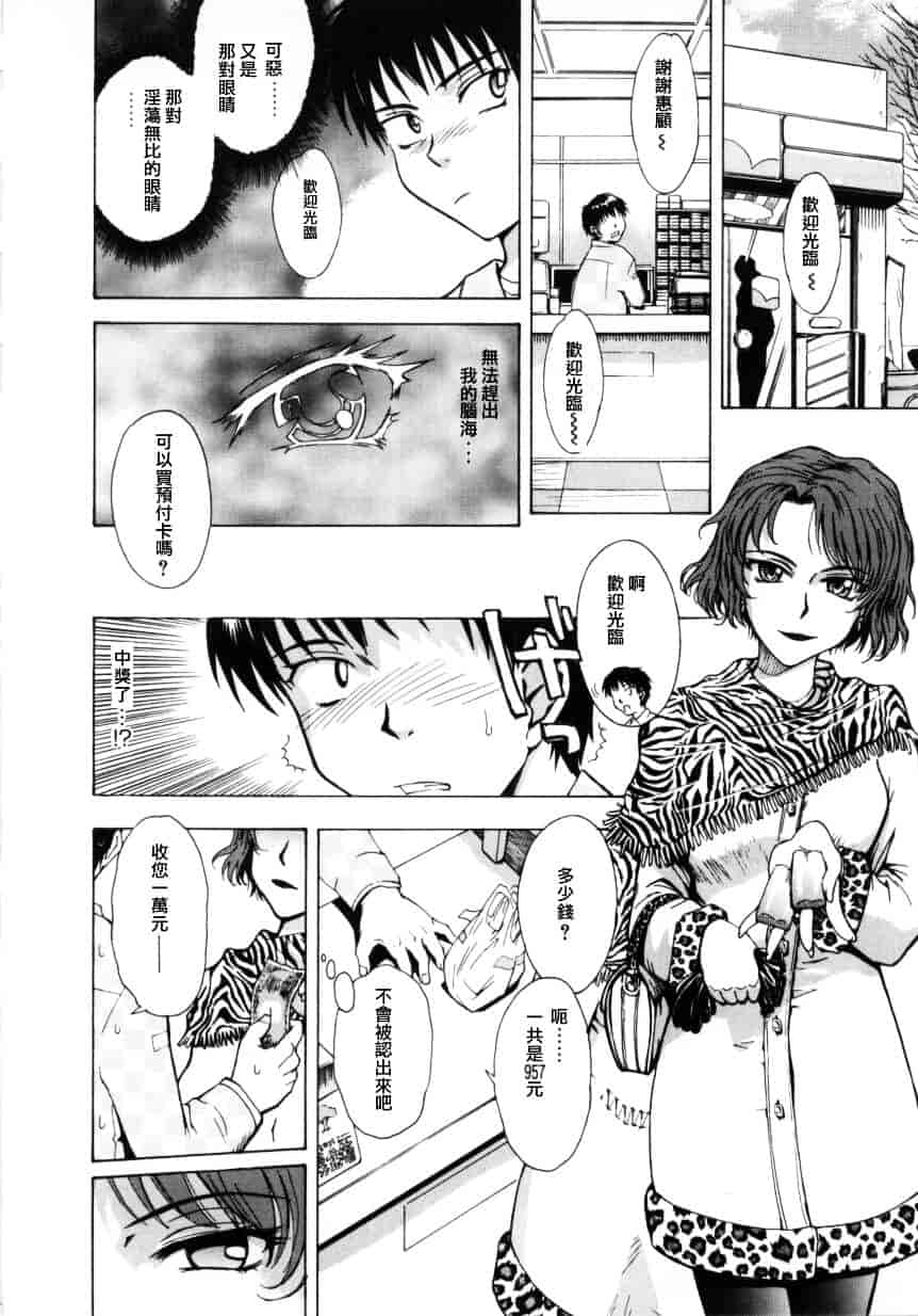 汉化版-[月野定規] ♭37℃_第7集
