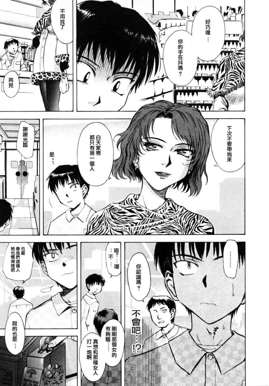 汉化版-[月野定規] ♭37℃_第7集