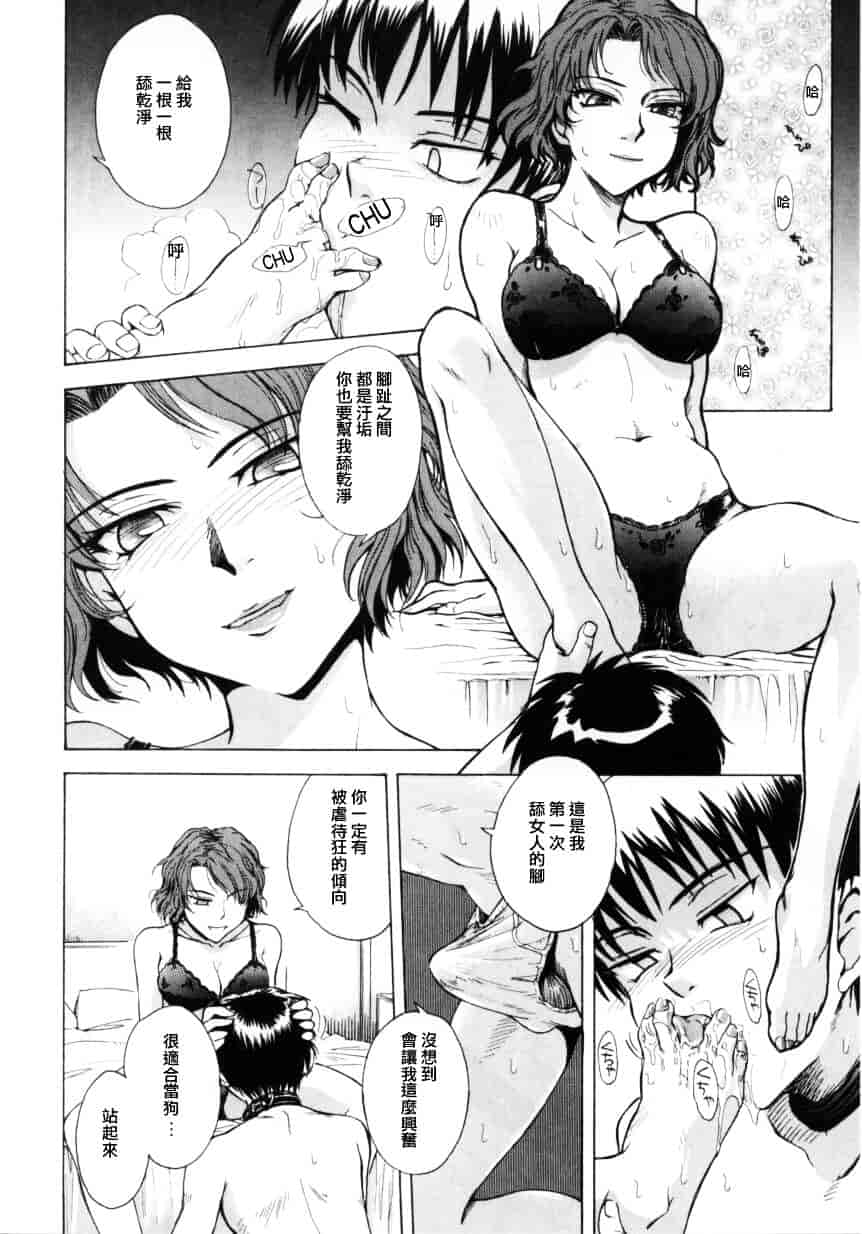 汉化版-[月野定規] ♭37℃_第7集