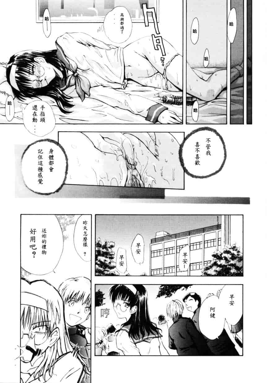 汉化版-[月野定規] ♭37℃_第1集