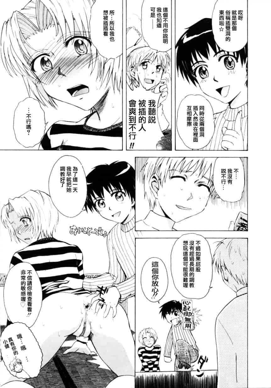 汉化版-[月野定規] ♭37℃_第7集