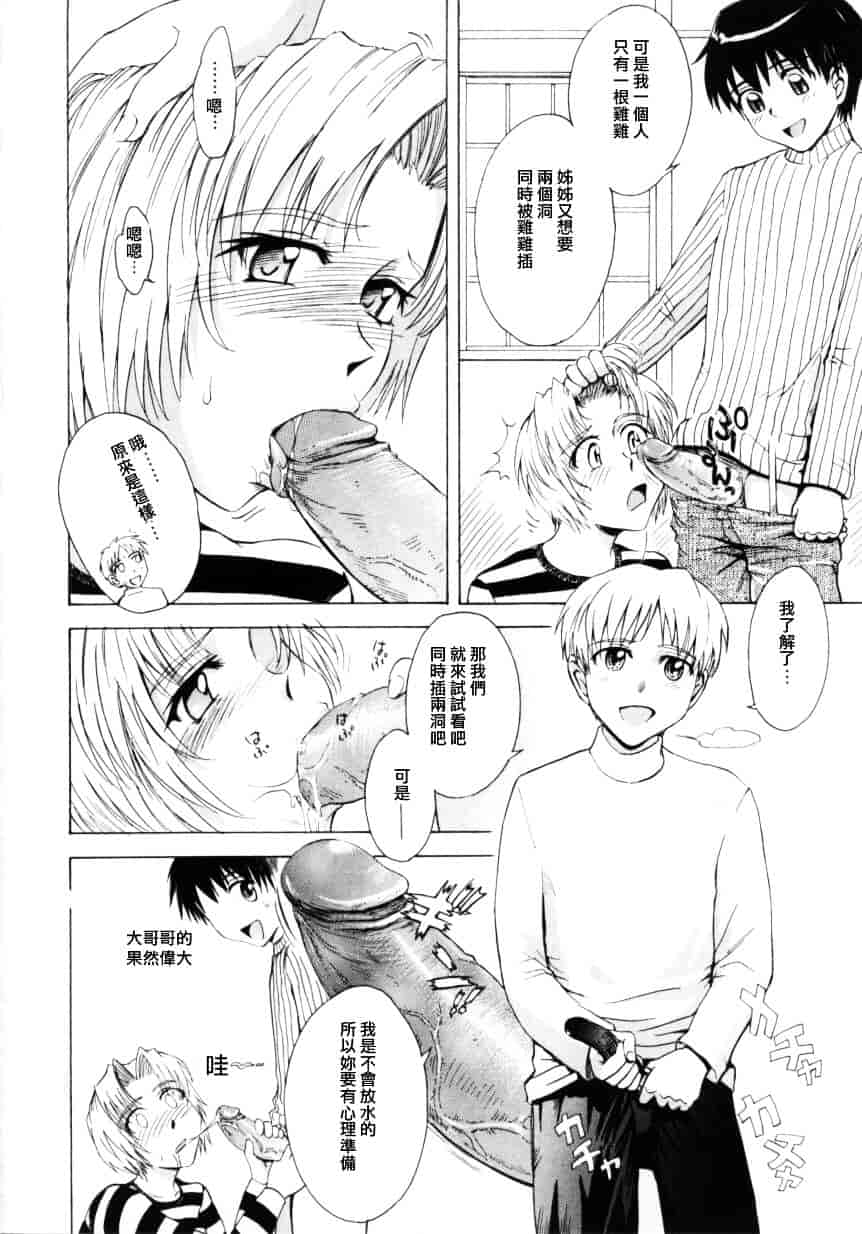 汉化版-[月野定規] ♭37℃_第7集