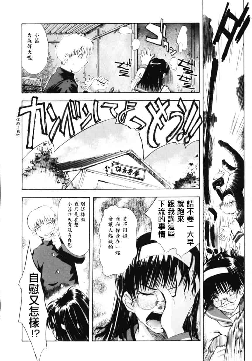 汉化版-[月野定規] ♭37℃_第1集