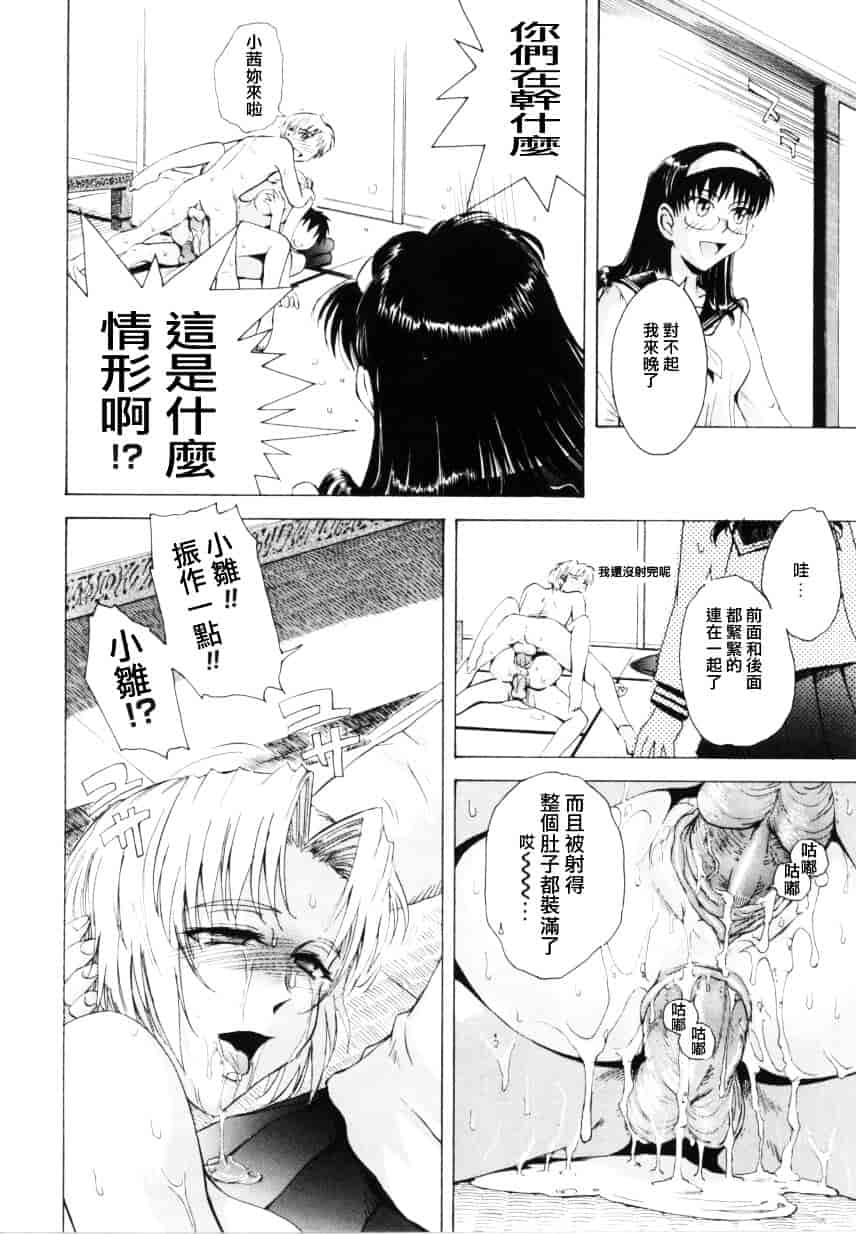 汉化版-[月野定規] ♭37℃_第8集