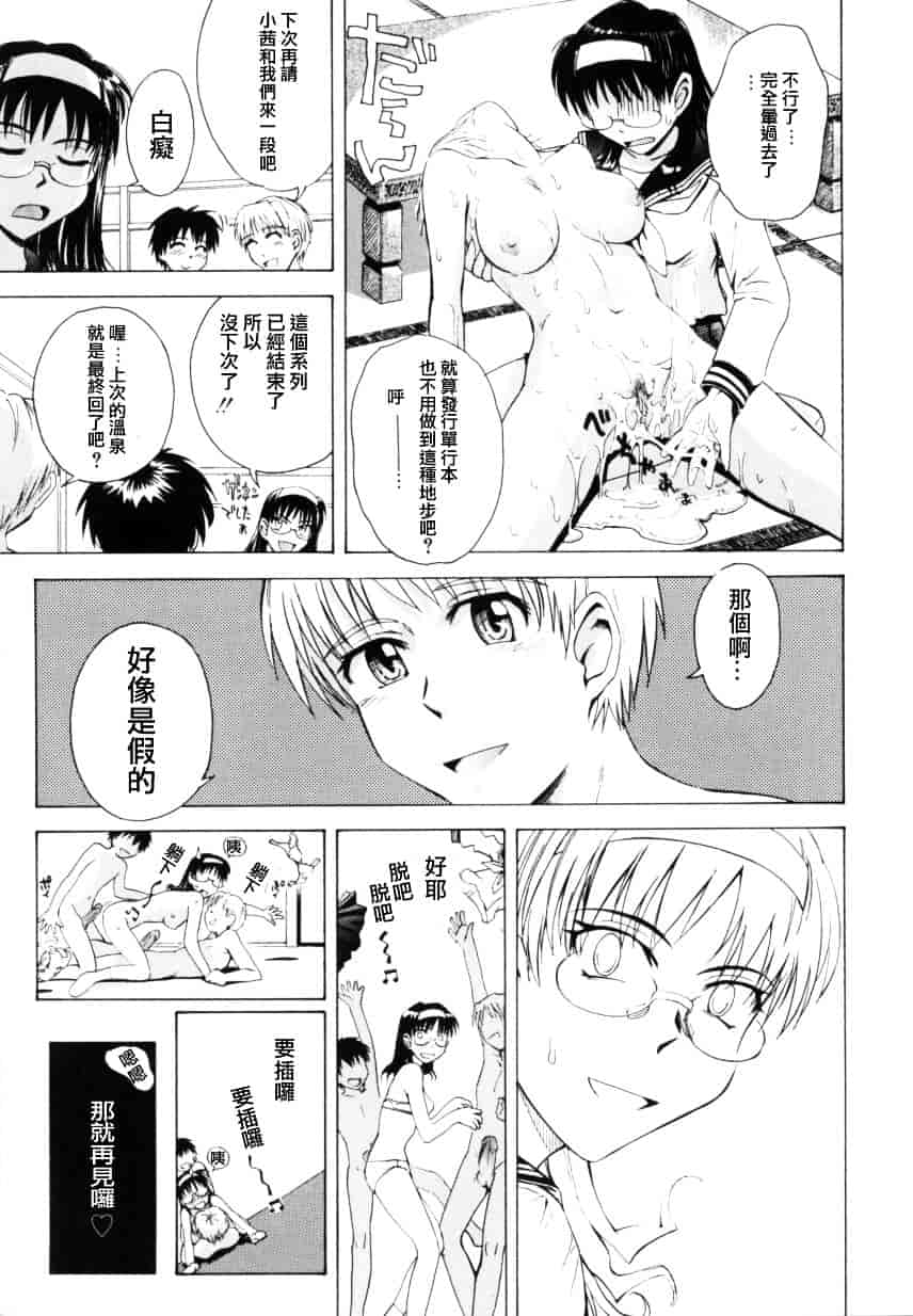 汉化版-[月野定規] ♭37℃_第8集