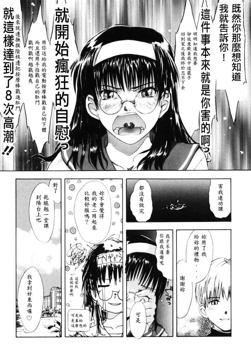 汉化版-[月野定規] ♭37℃_第1集