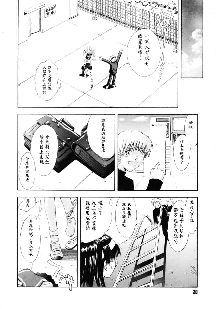 汉化版-[月野定規] ♭37℃_第1集