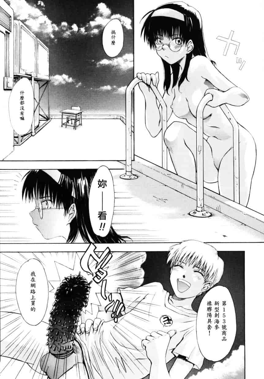 汉化版-[月野定規] ♭37℃_第1集