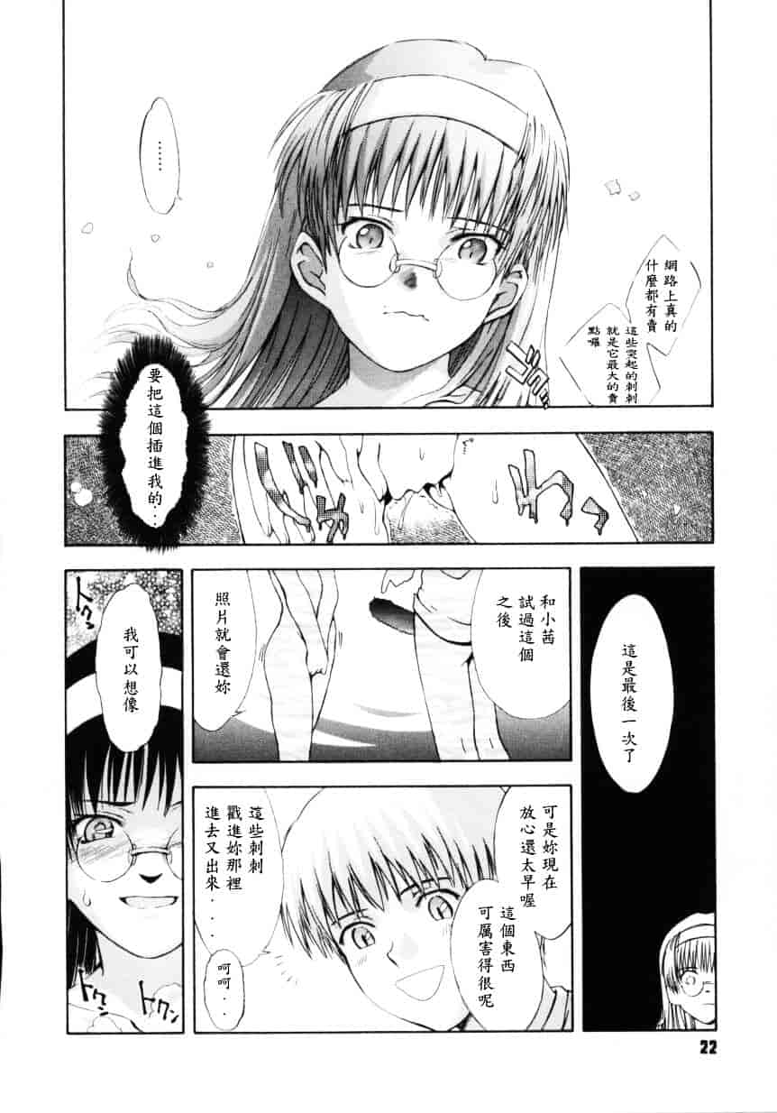 汉化版-[月野定規] ♭37℃_第1集