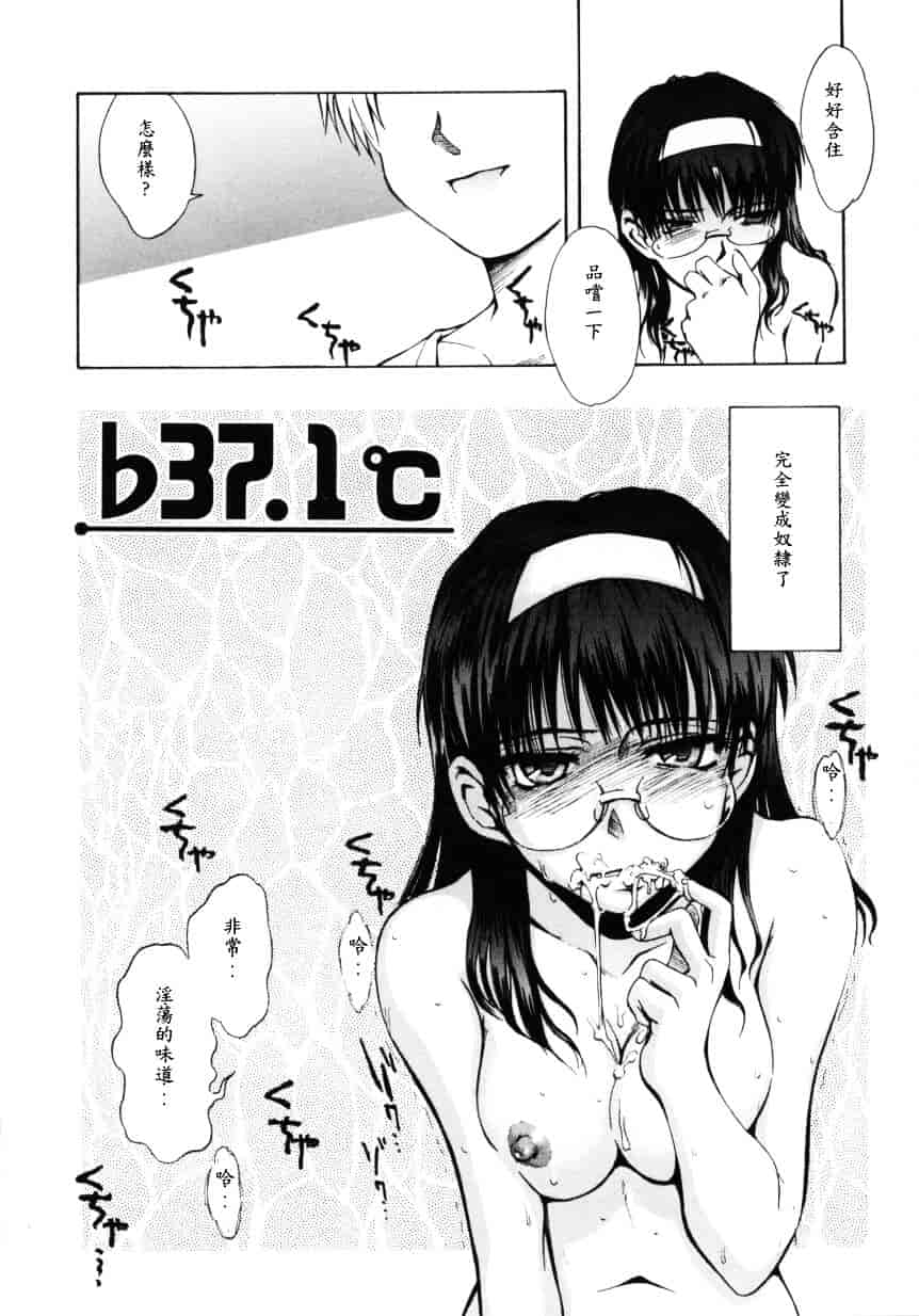 汉化版-[月野定規] ♭37℃_第2集