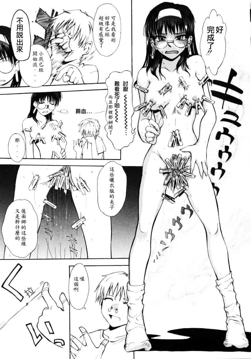 汉化版-[月野定規] ♭37℃_第2集