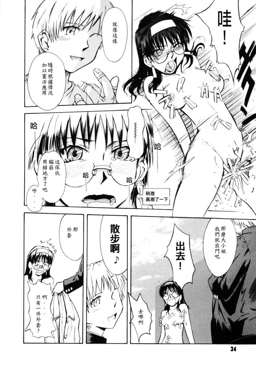 汉化版-[月野定規] ♭37℃_第2集