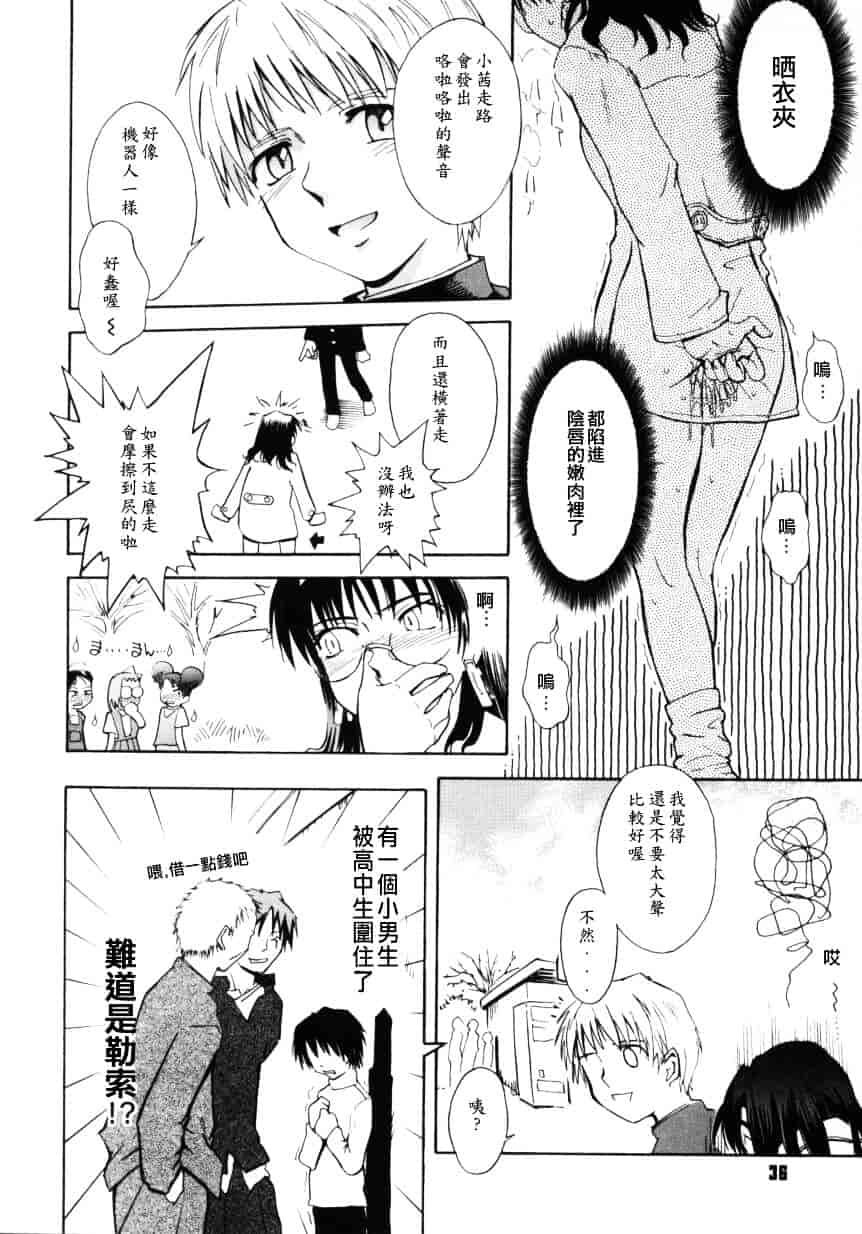 汉化版-[月野定規] ♭37℃_第2集