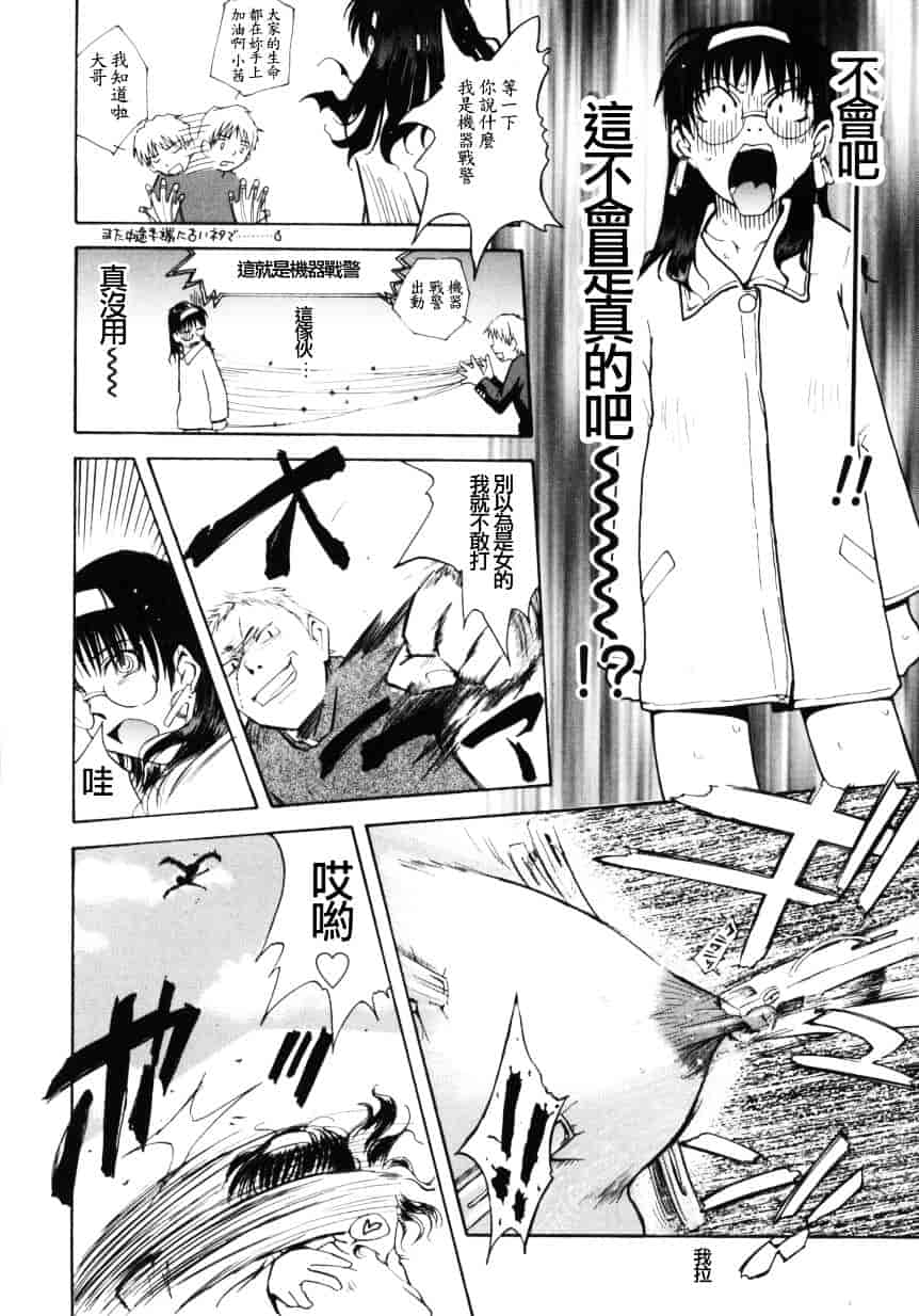 汉化版-[月野定規] ♭37℃_第2集